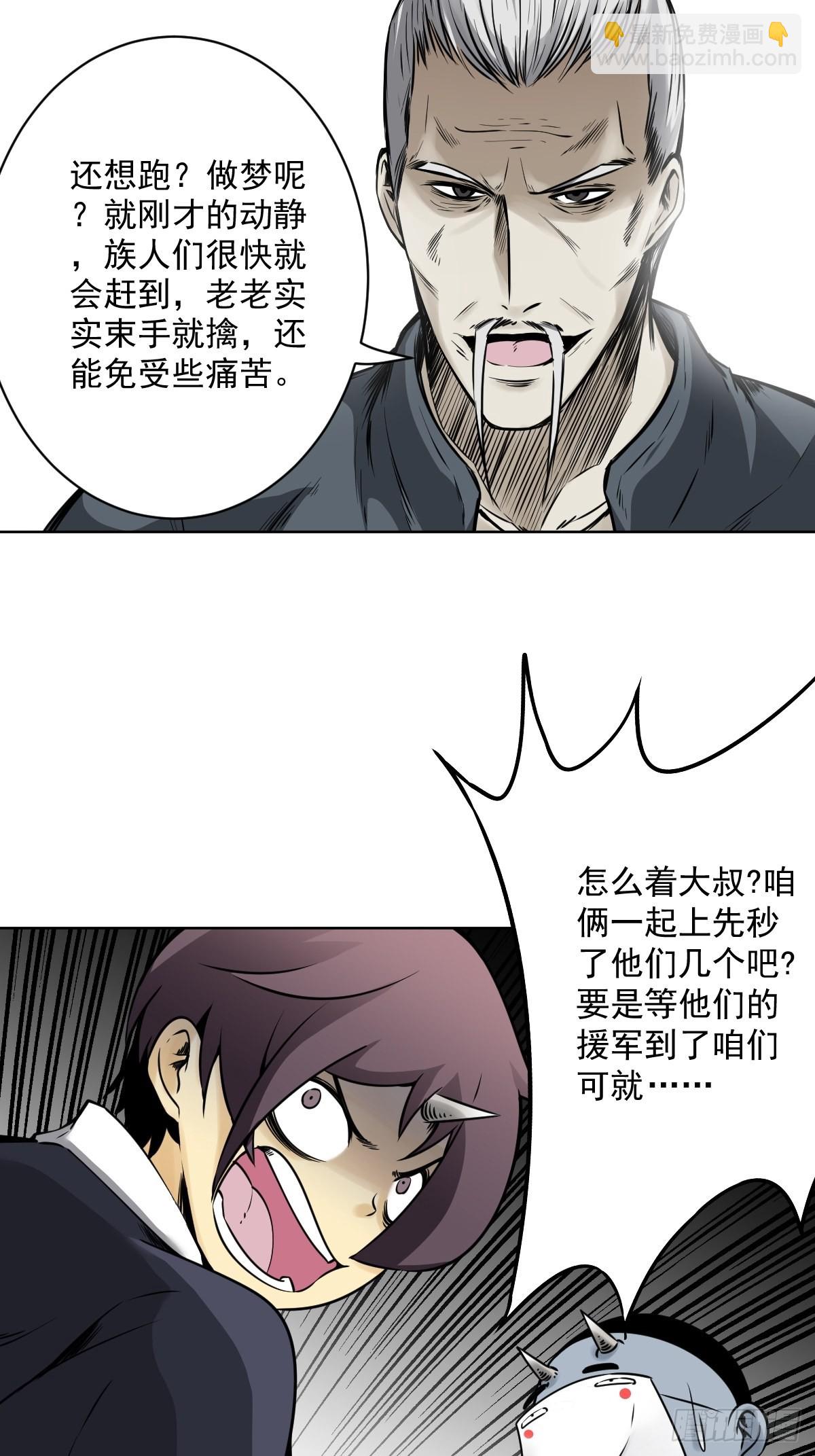 第六十一话：猫捉老鼠-第63话