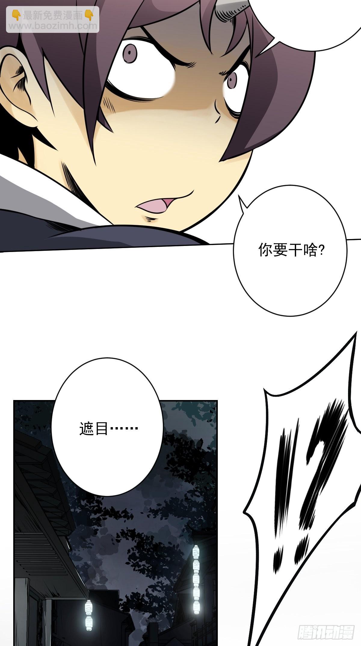 第六十一话：猫捉老鼠-第63话
