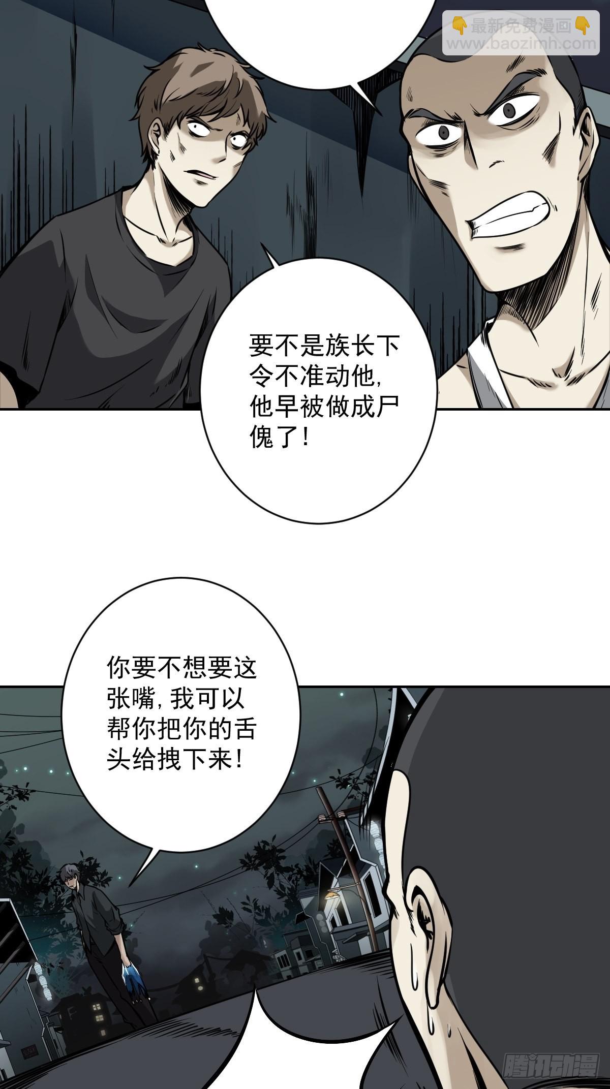 第六十一话：猫捉老鼠-第63话