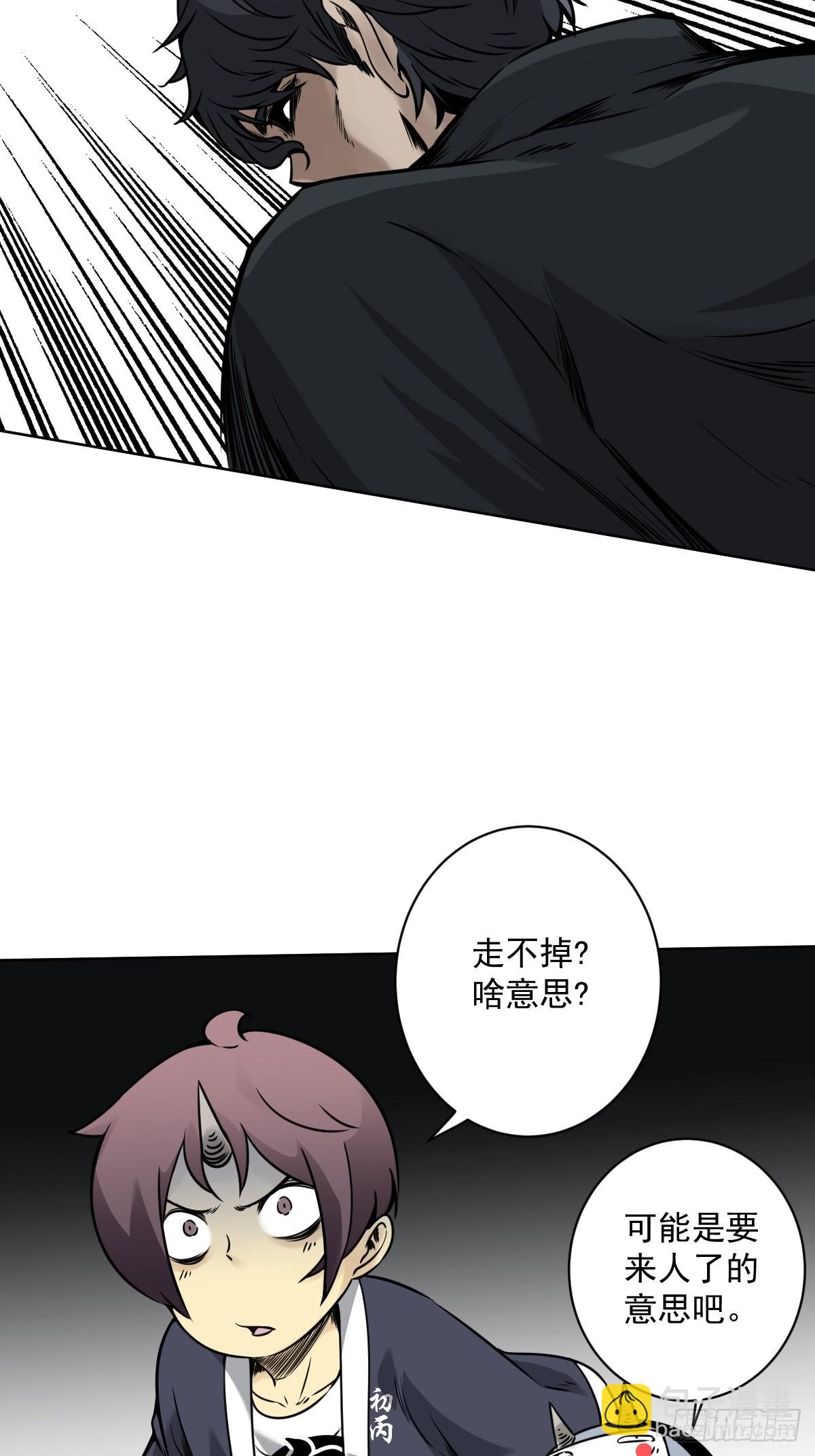 第六十一话：猫捉老鼠-第63话