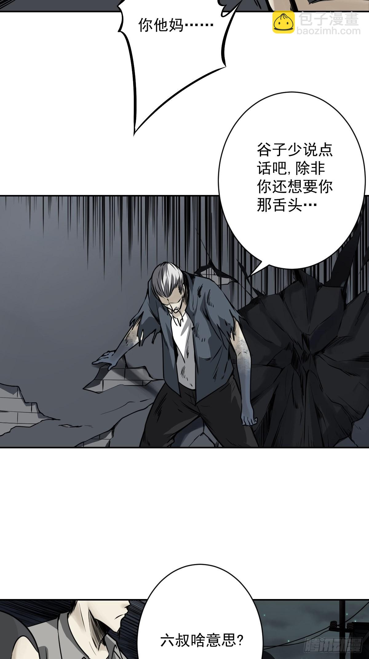 第六十一话：猫捉老鼠-第63话