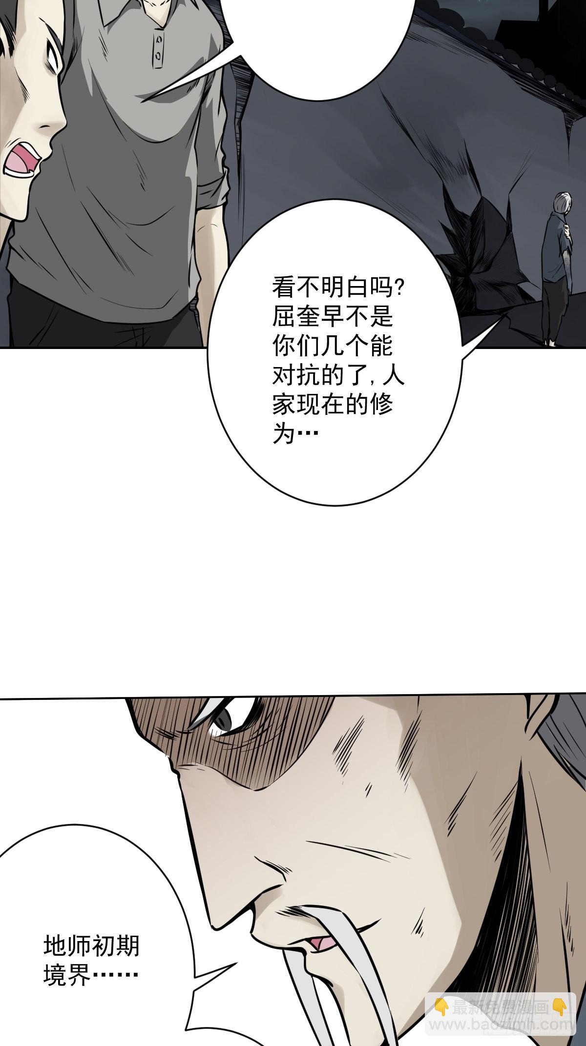 第六十一话：猫捉老鼠-第63话