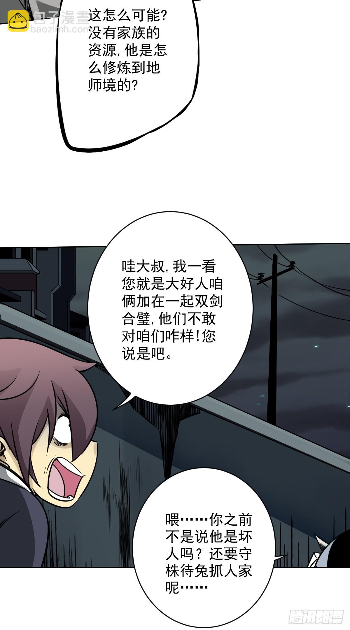 第六十一话：猫捉老鼠-第63话