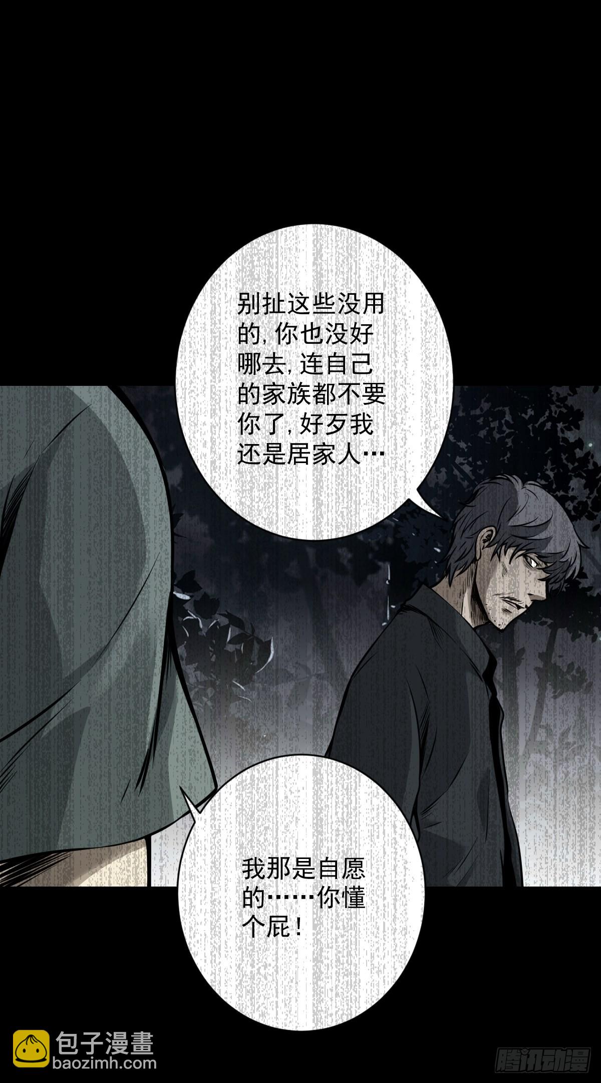 第六十三话：半阴半阳？！-第65话