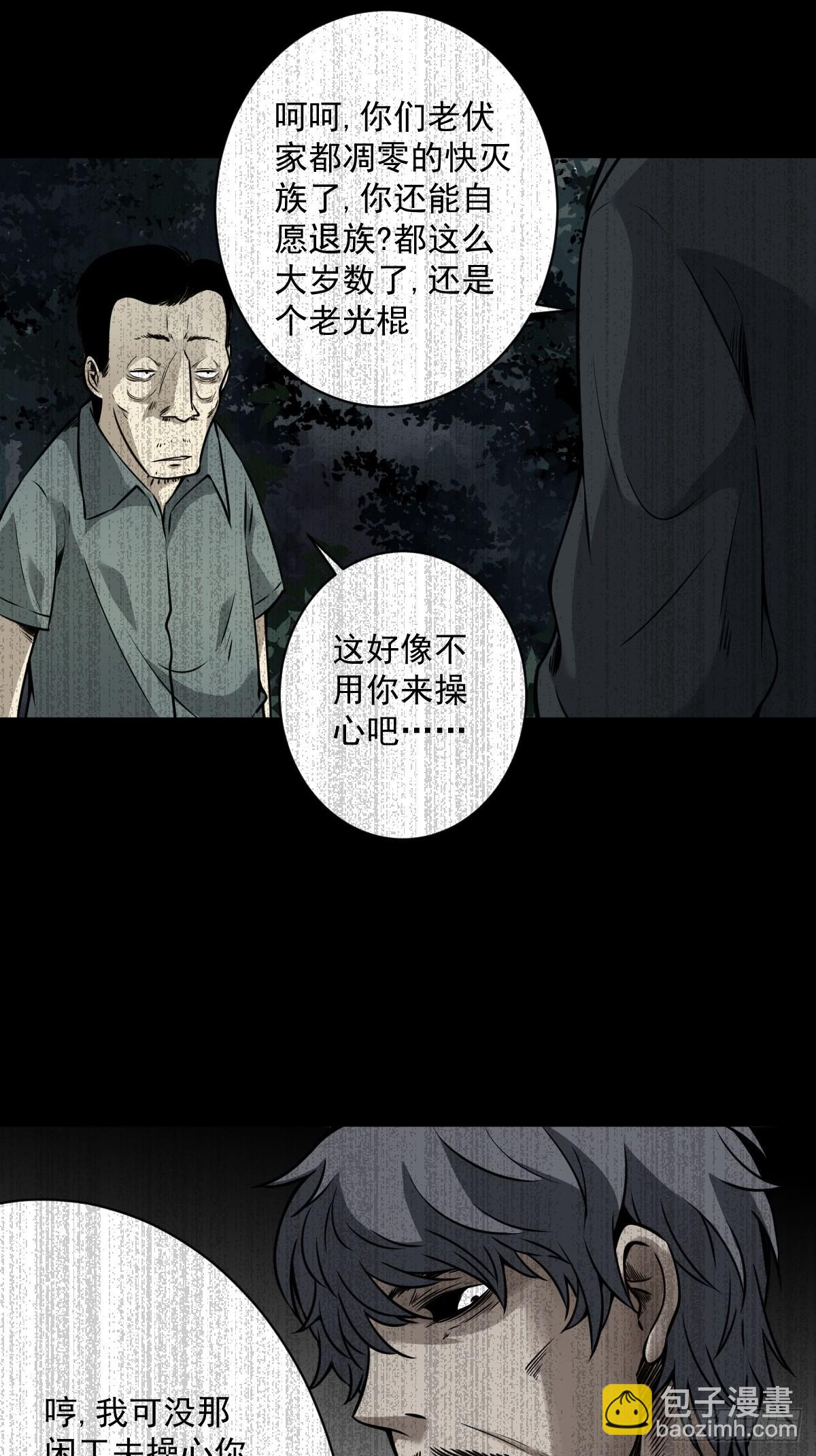 第六十三话：半阴半阳？！-第65话