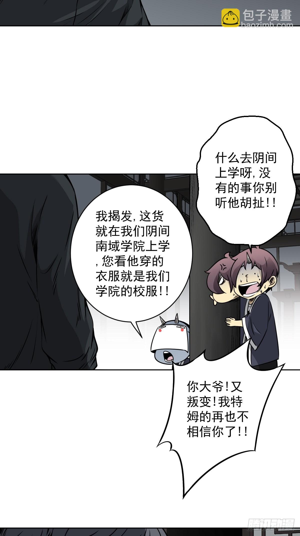 第六十三话：半阴半阳？！-第65话