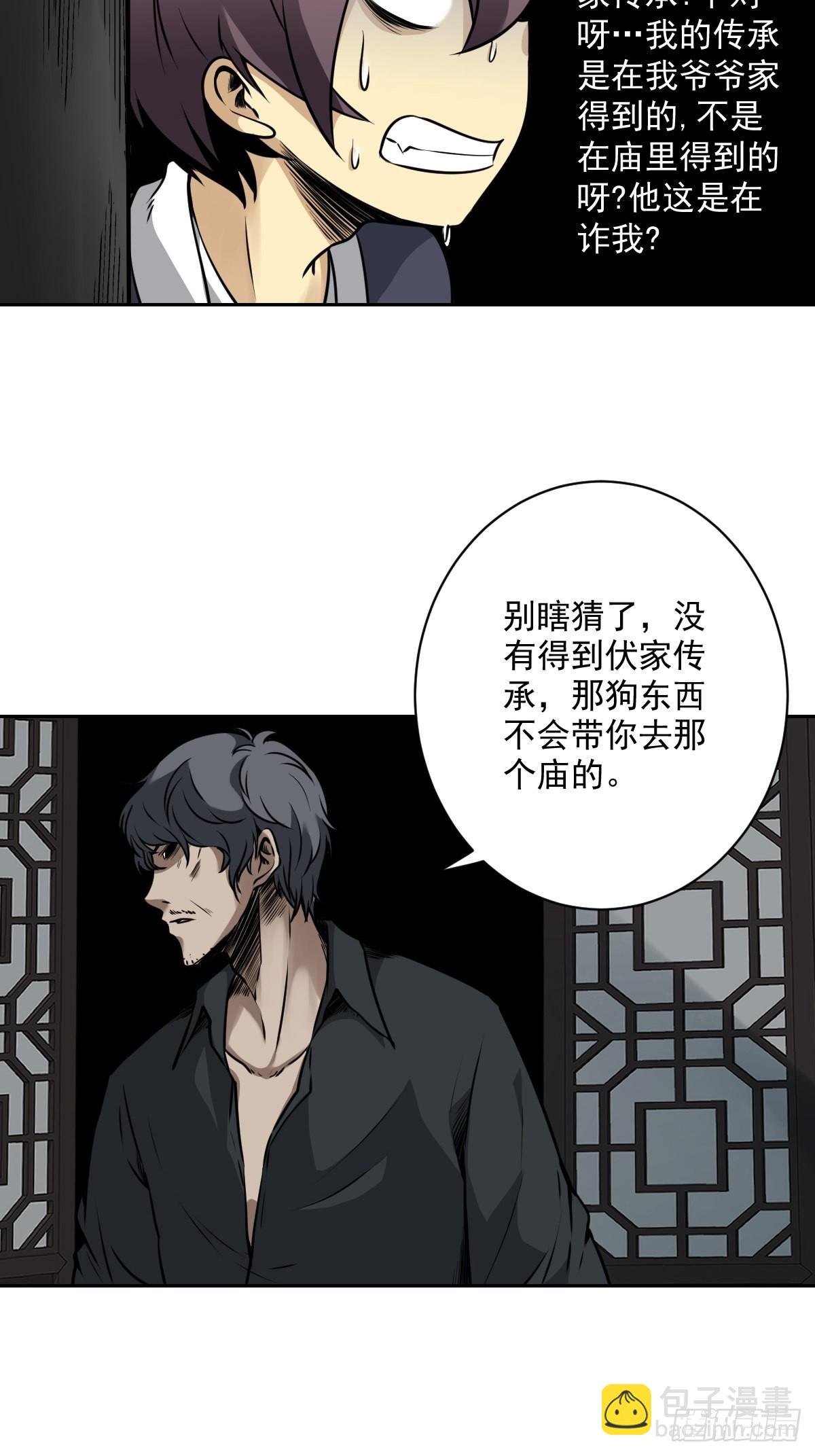 第六十三话：半阴半阳？！-第65话