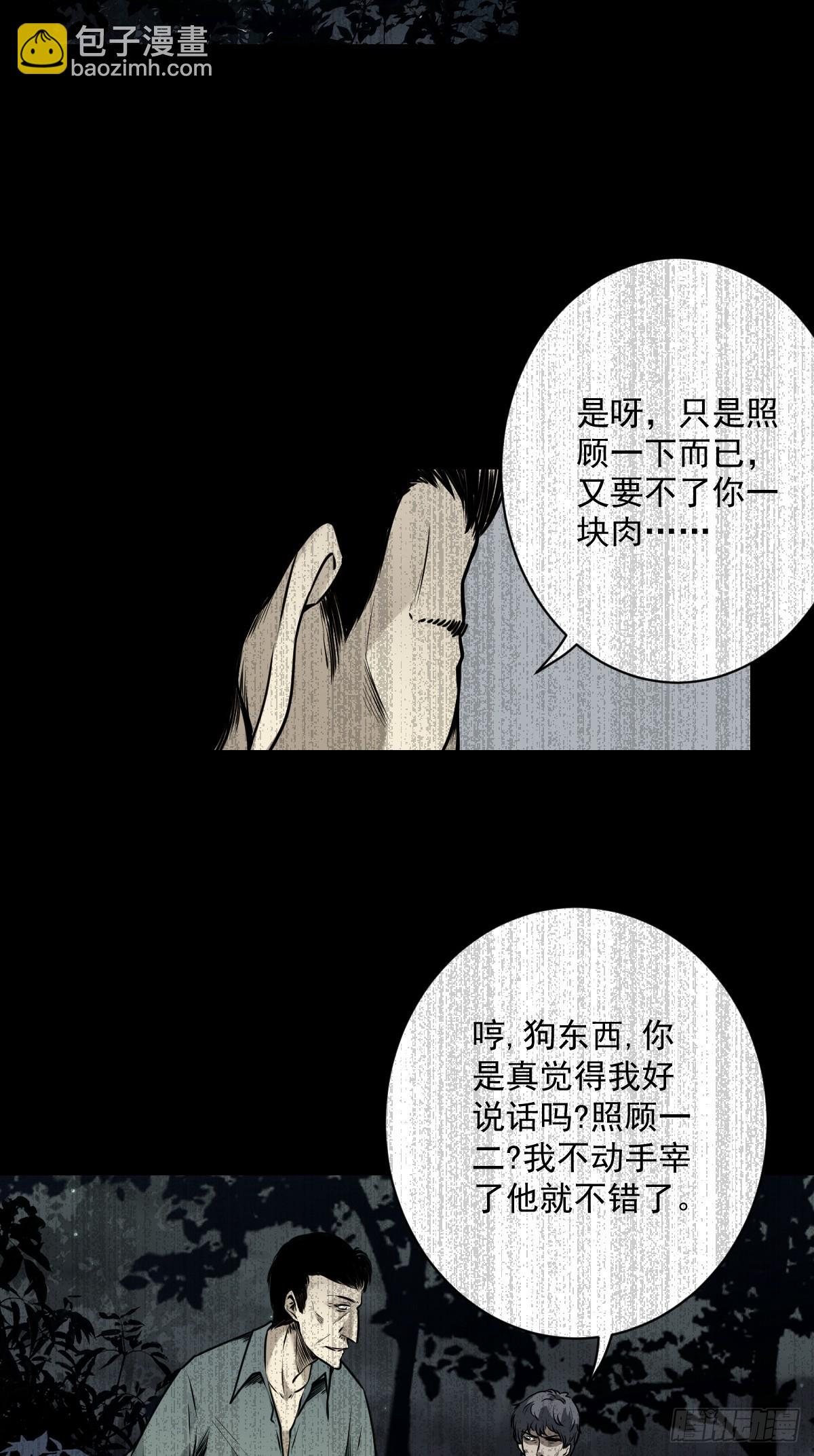 第六十三话：半阴半阳？！-第65话