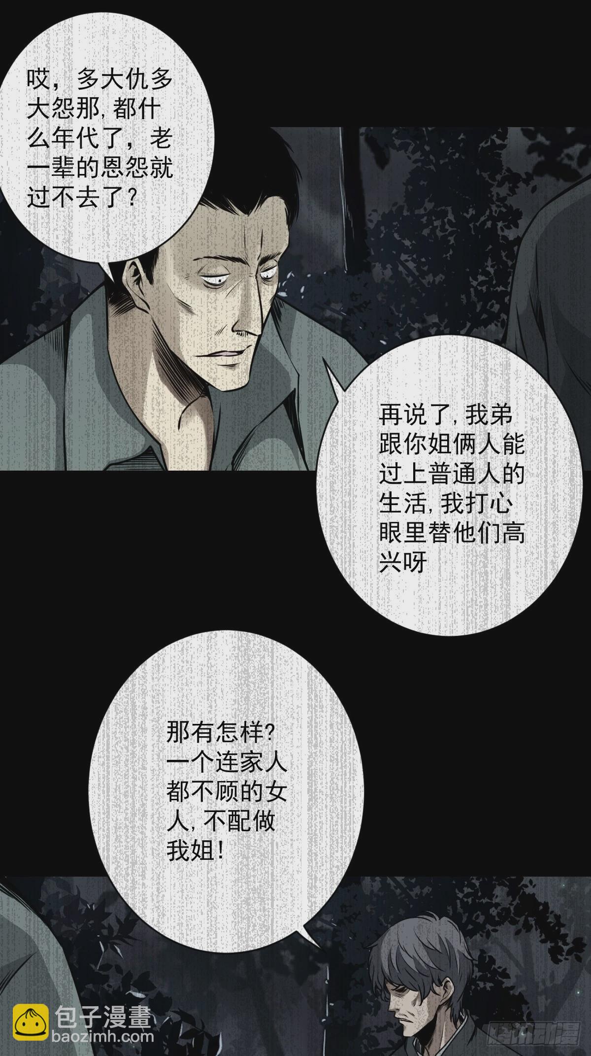 第六十三话：半阴半阳？！-第65话