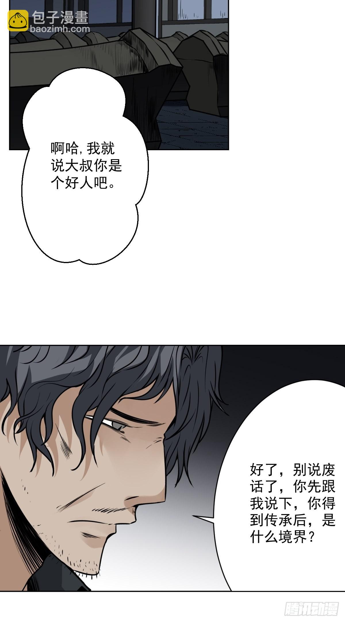 第六十五话：走阴人都该死！-第67话