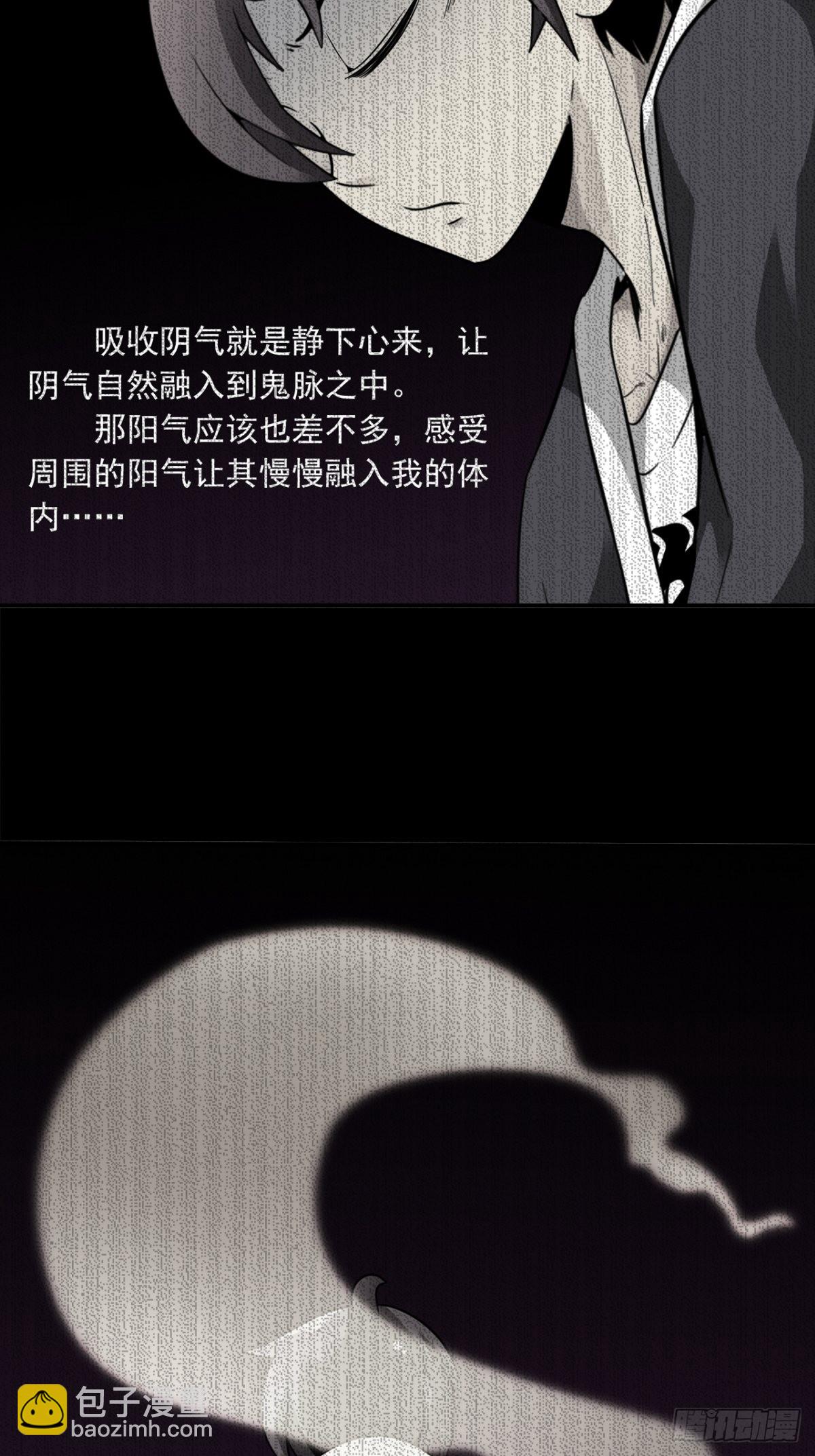 第六十五话：走阴人都该死！-第67话