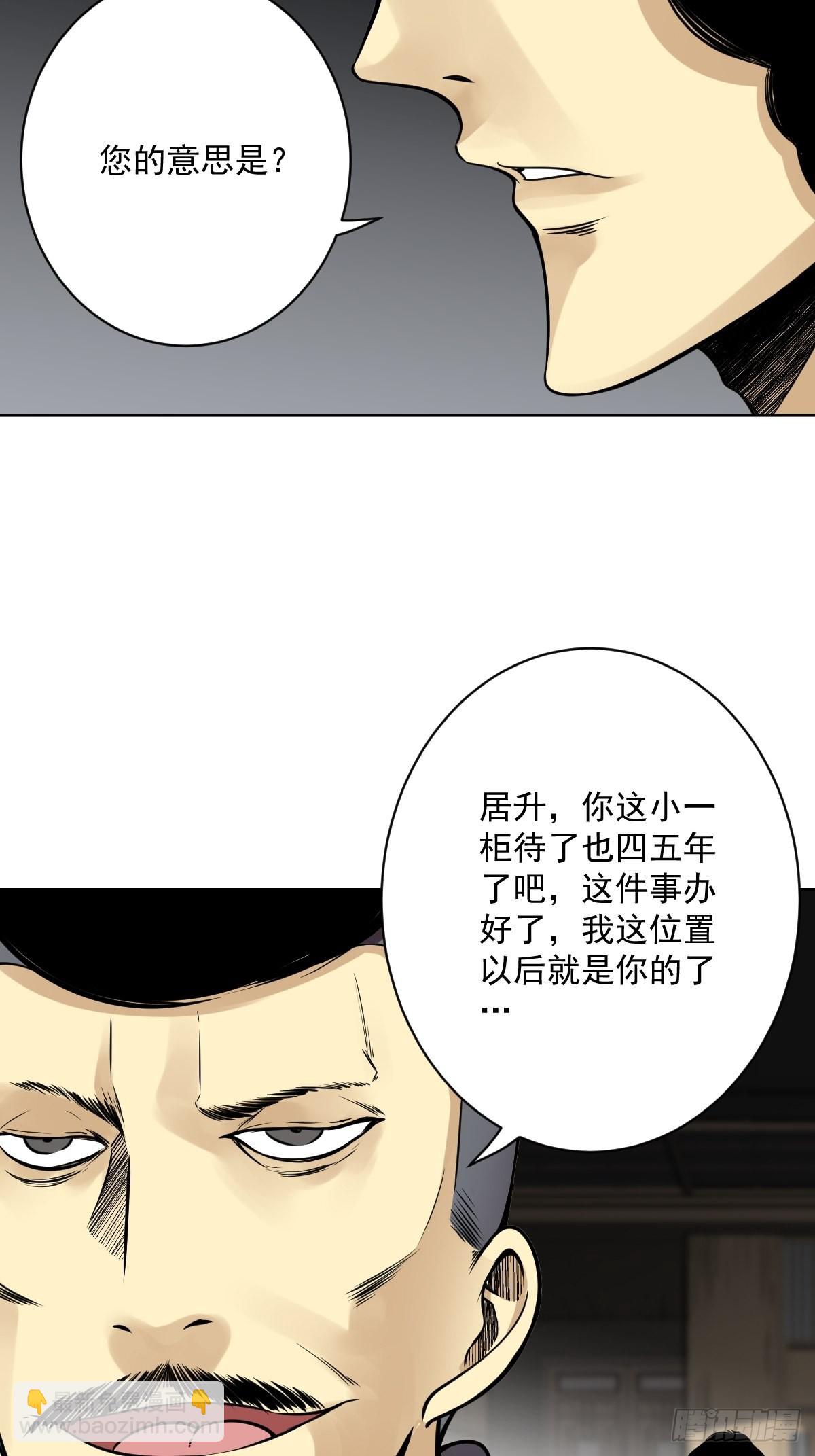 第六十七话：杀杀人，灭灭口。-第69话