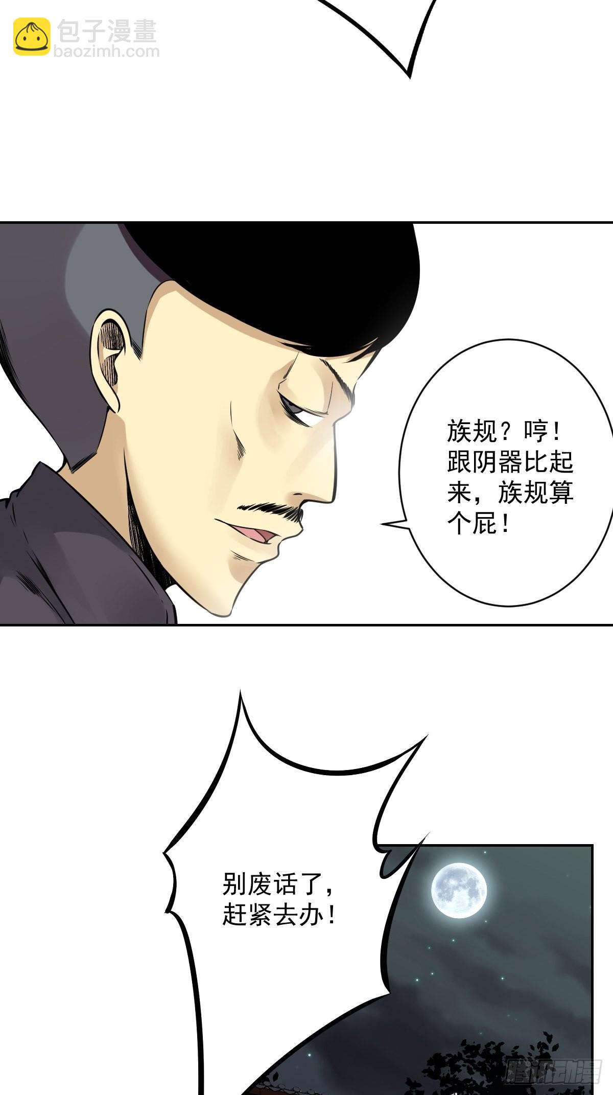 第六十七话：杀杀人，灭灭口。-第69话