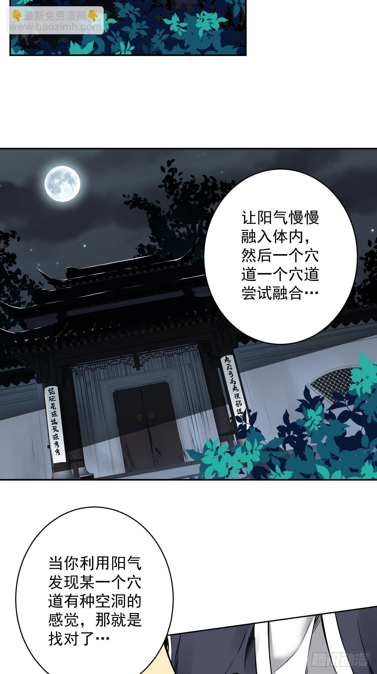 第六十七话：杀杀人，灭灭口。-第69话