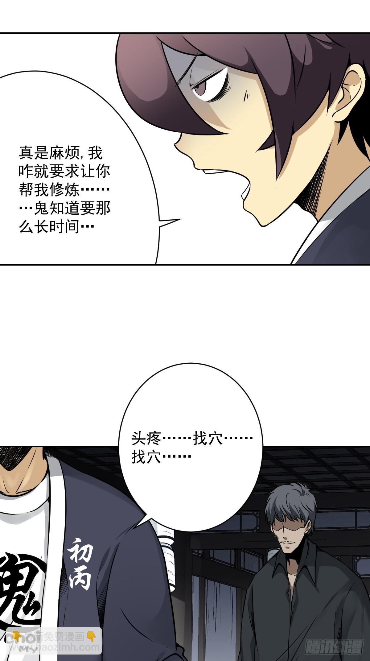第六十七话：杀杀人，灭灭口。-第69话
