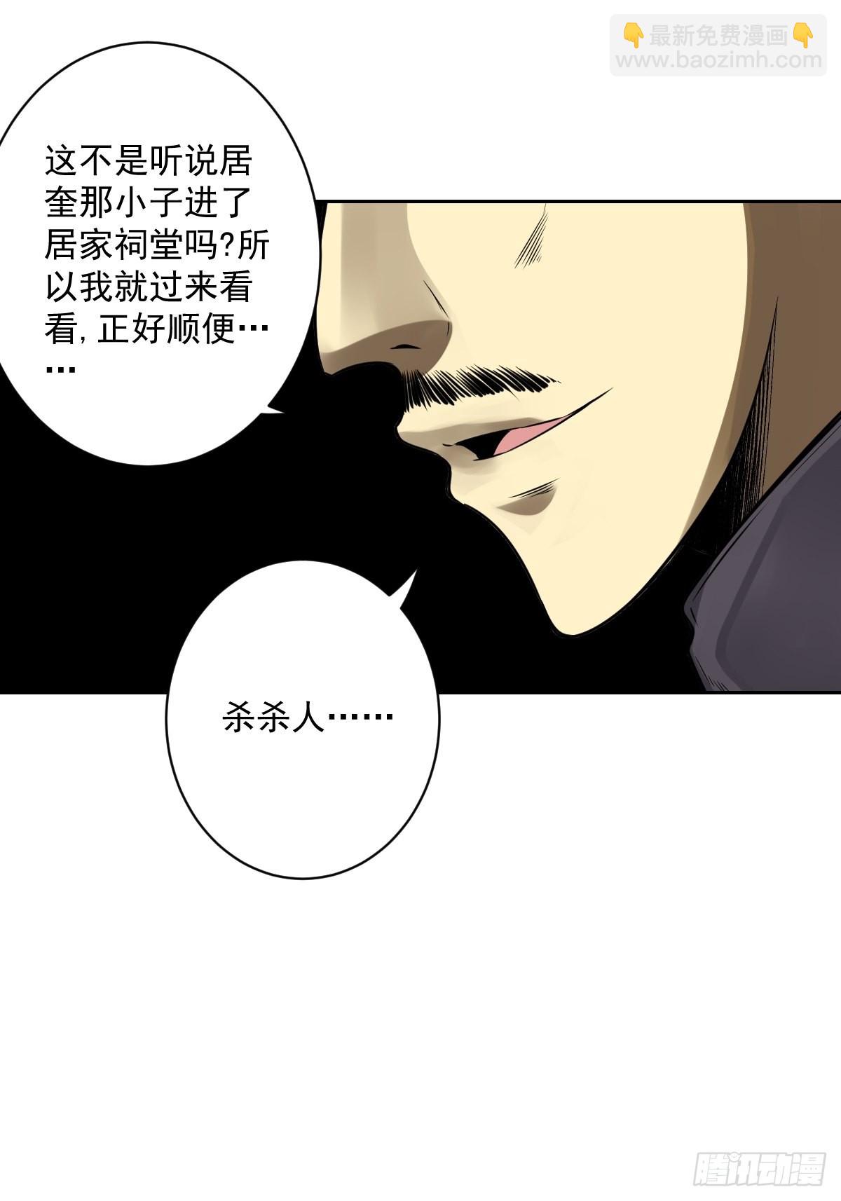第六十七话：杀杀人，灭灭口。-第69话