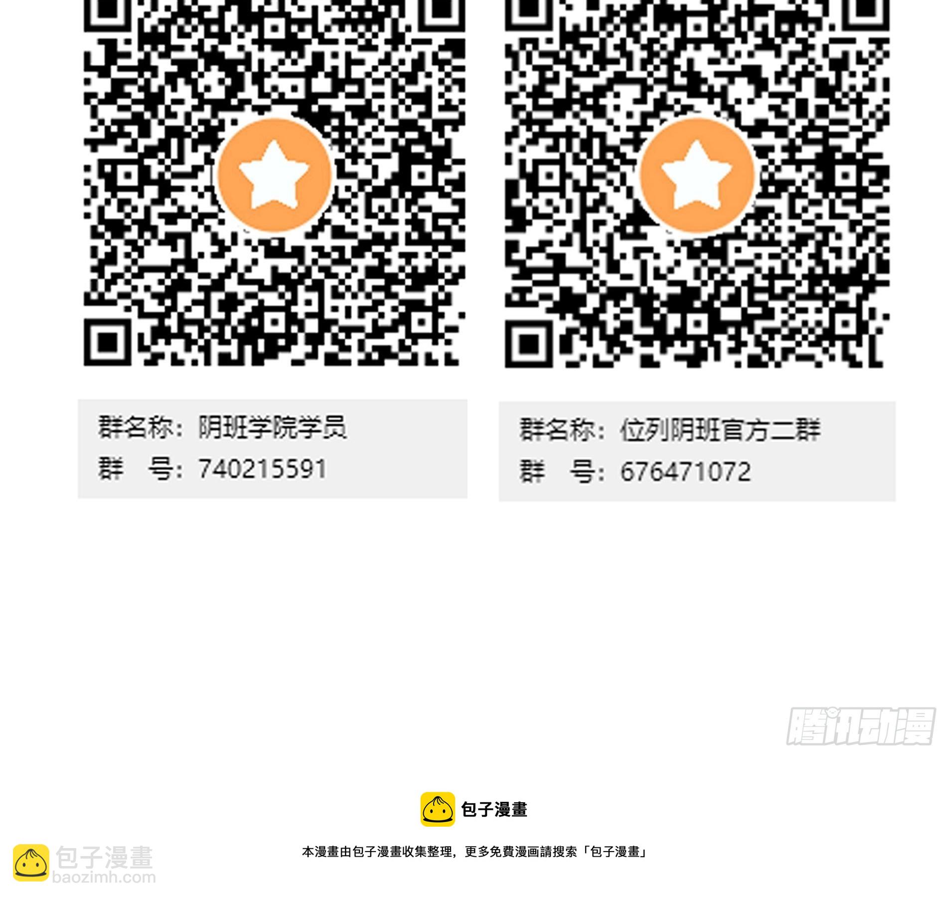 第六十七话：杀杀人，灭灭口。-第69话
