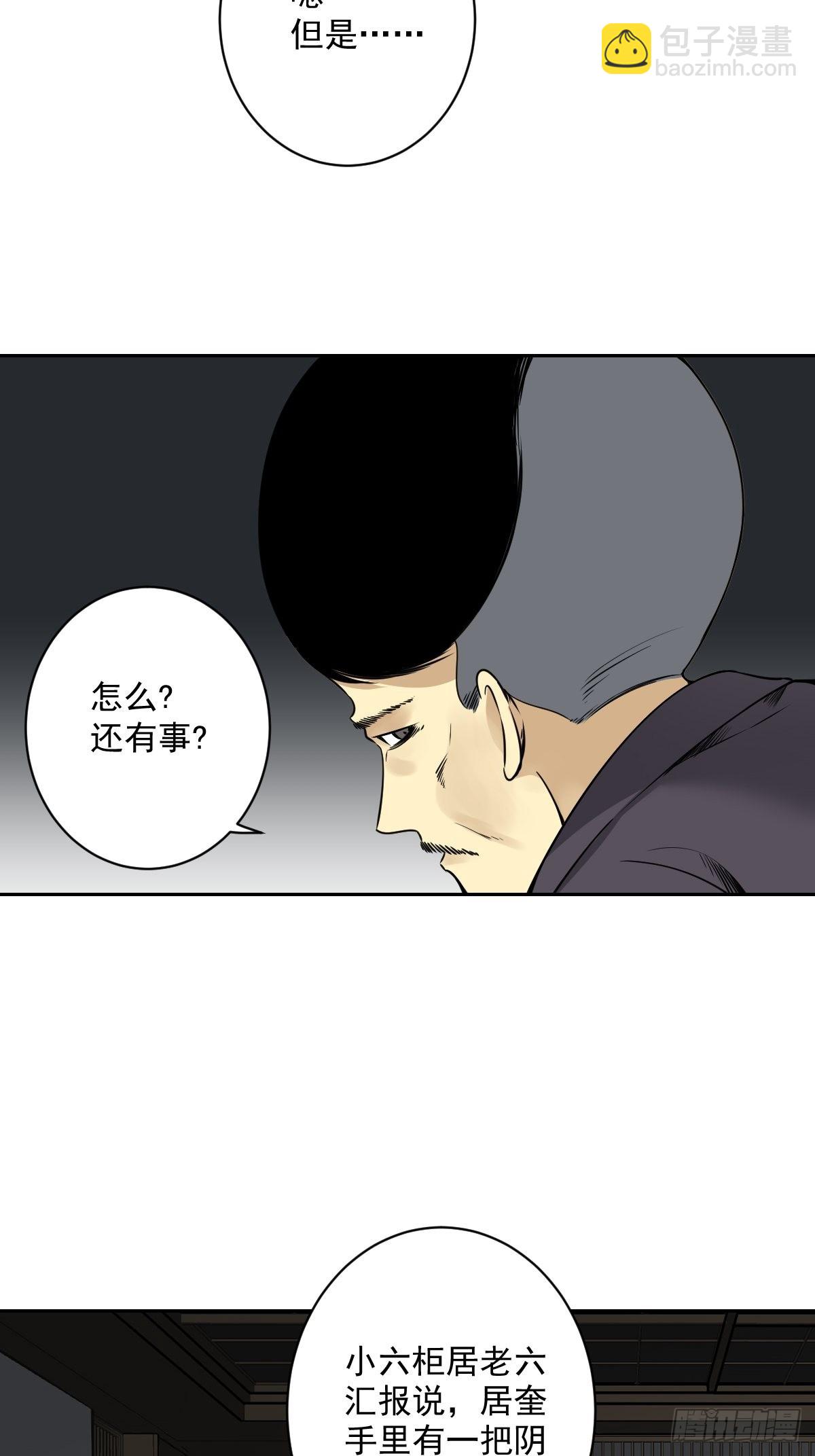 第六十七话：杀杀人，灭灭口。-第69话
