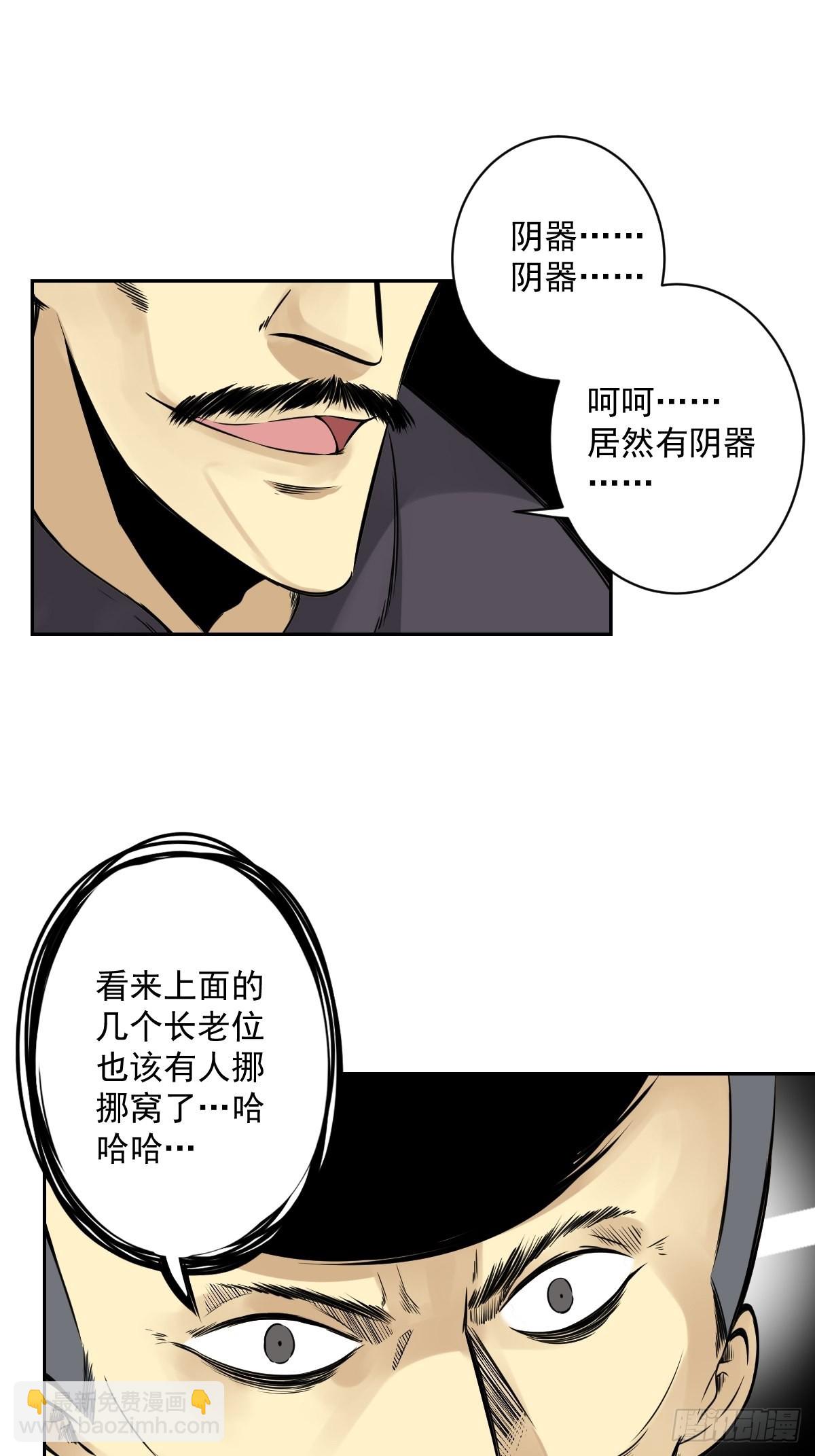 第六十七话：杀杀人，灭灭口。-第69话