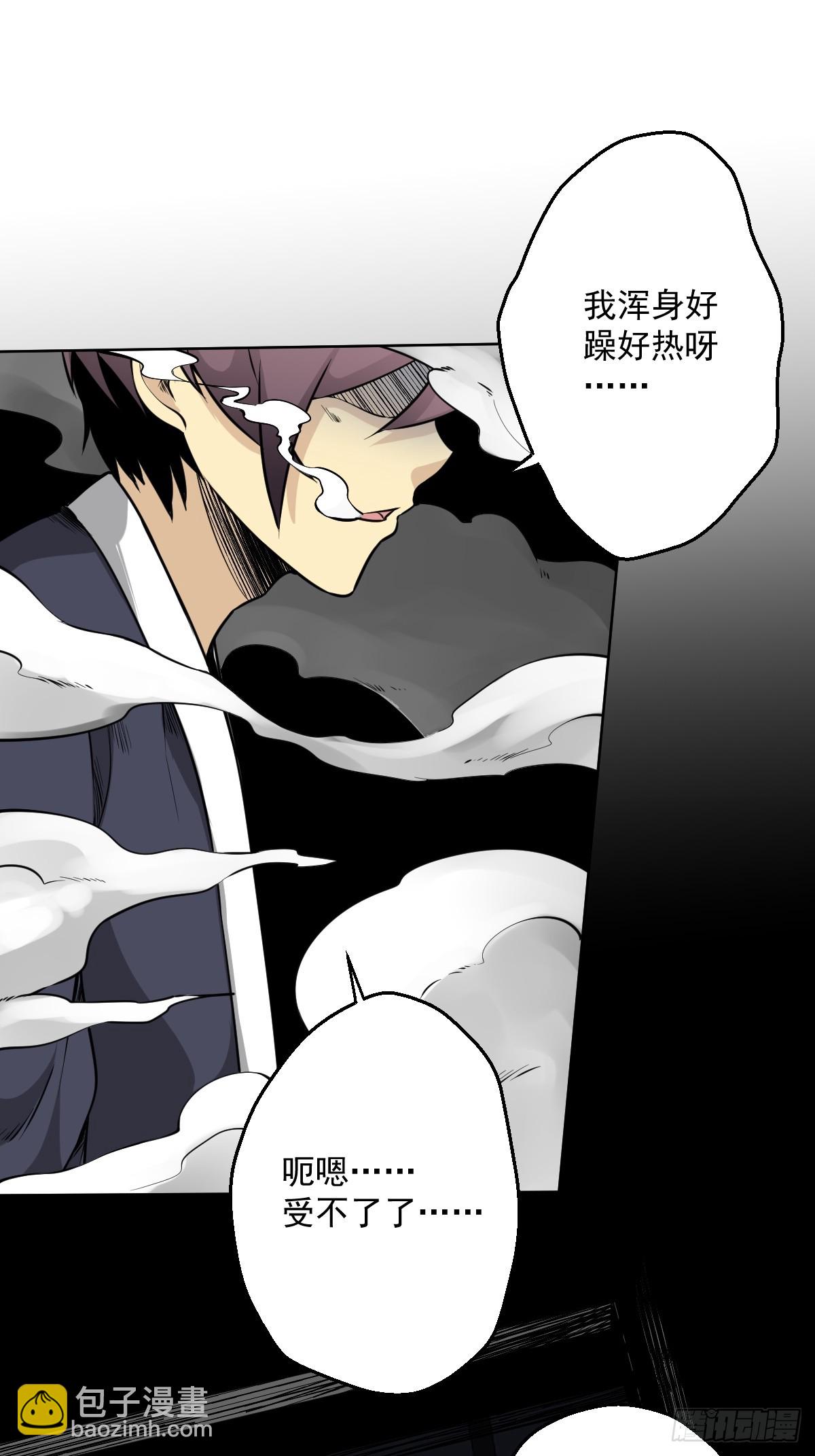 第六十九话：我好燥热！-第71话