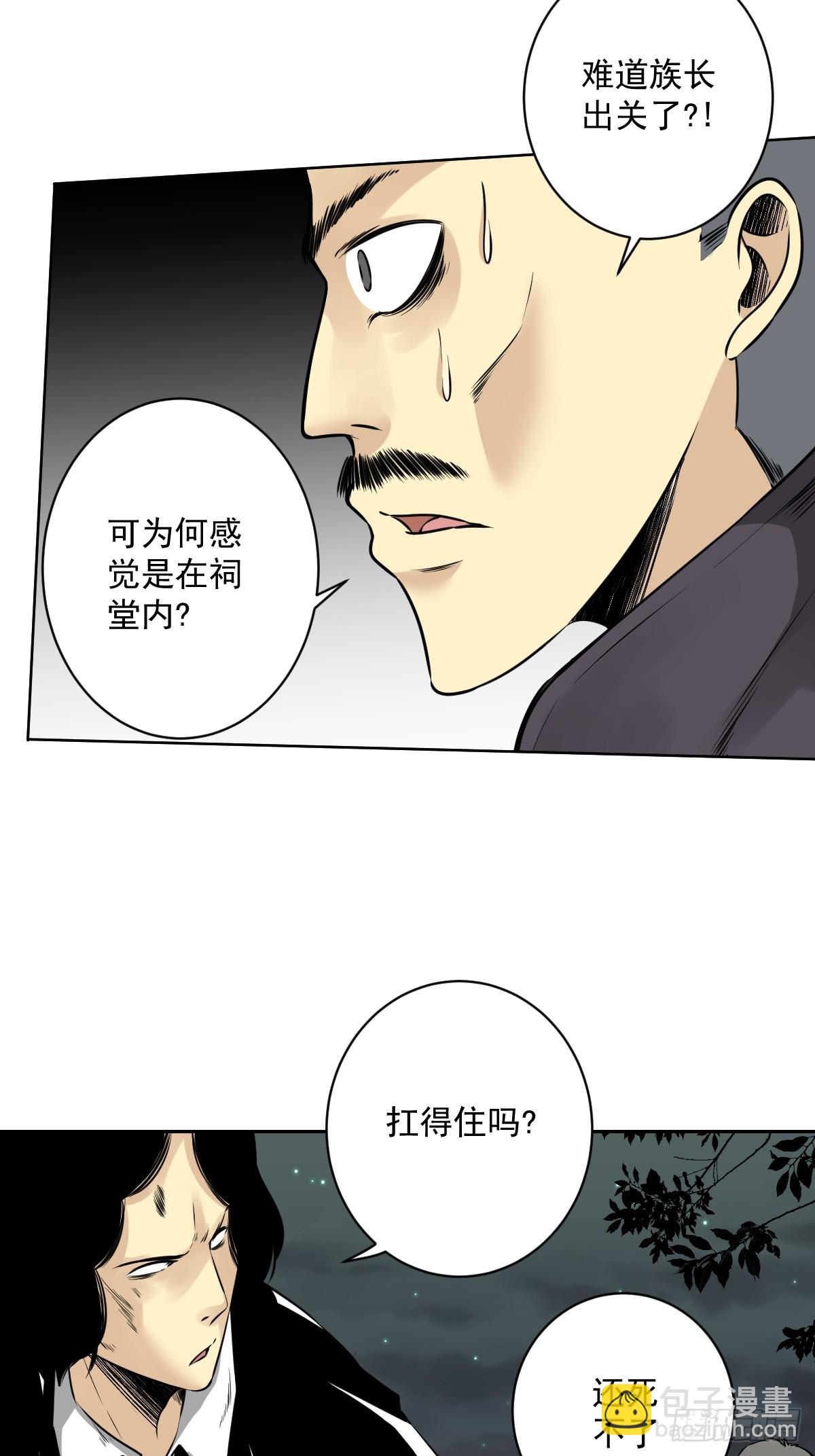 第六十九话：我好燥热！-第71话