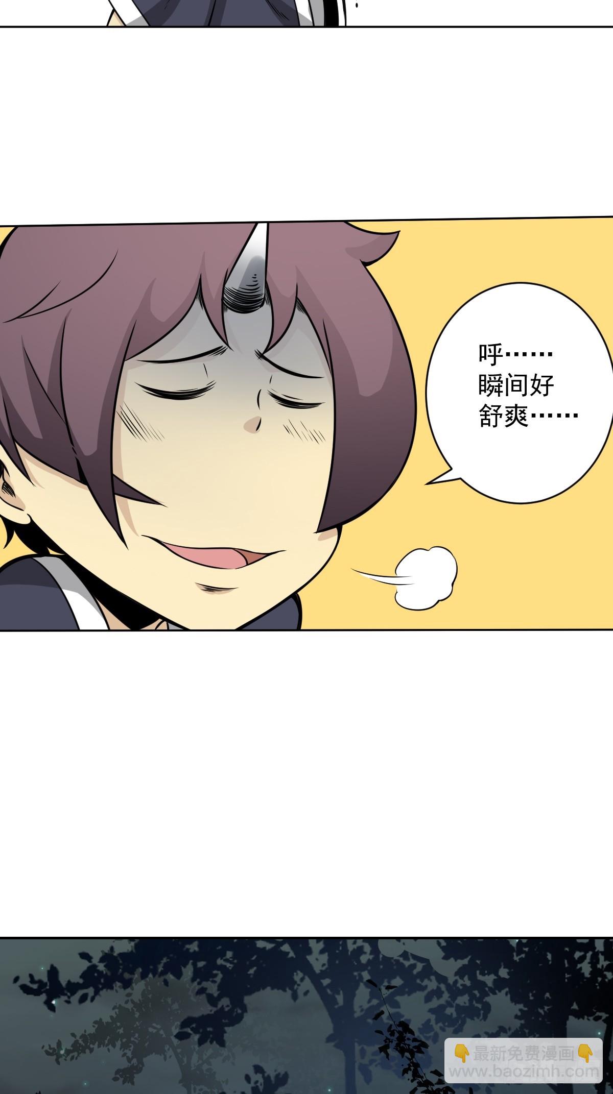 第六十九话：我好燥热！-第71话