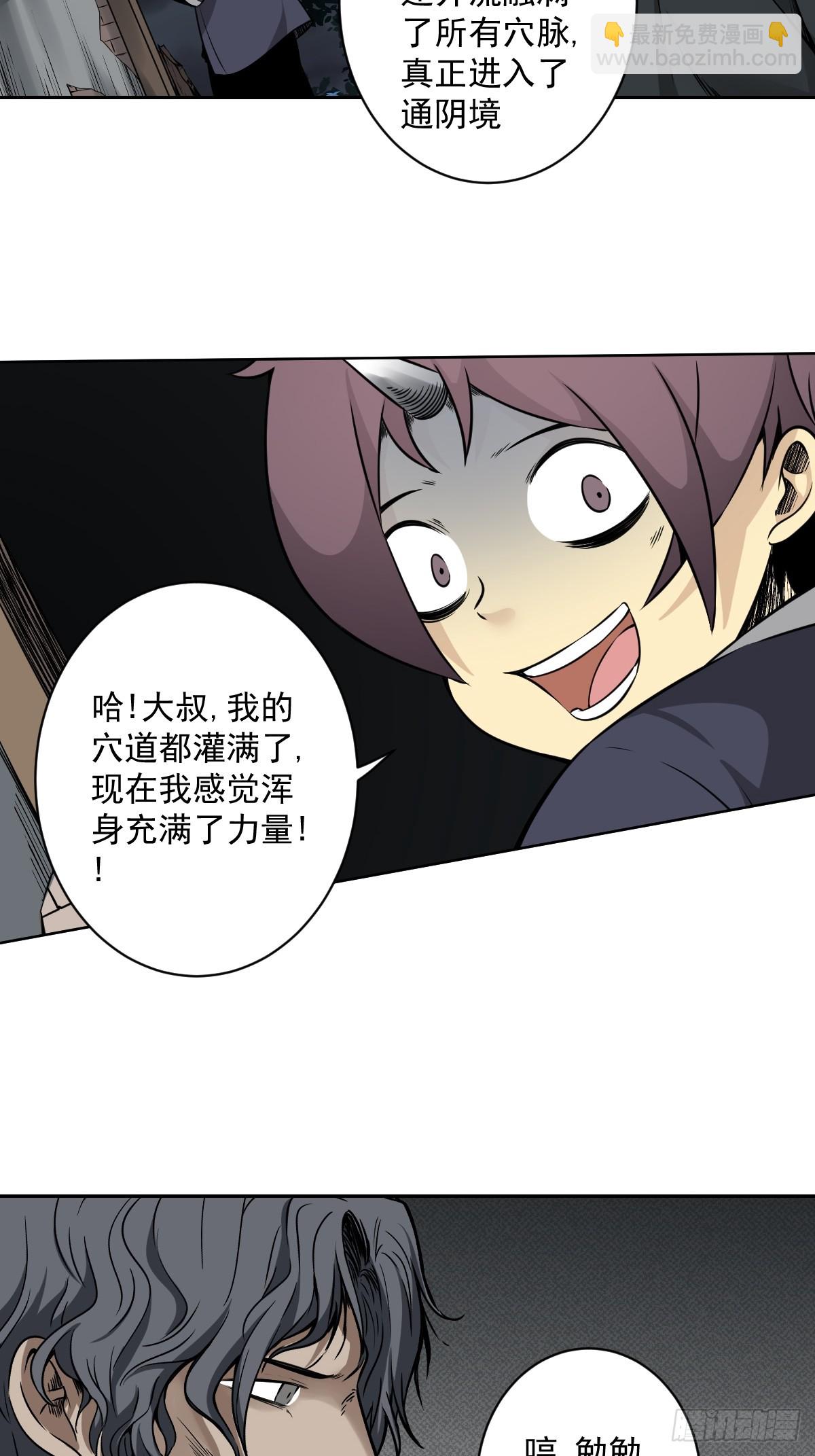 第六十九话：我好燥热！-第71话