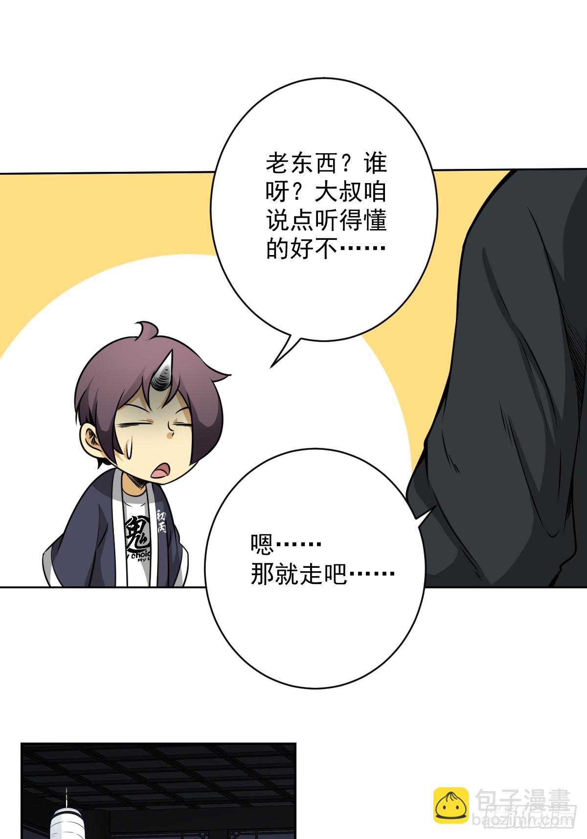 第六十九话：我好燥热！-第71话