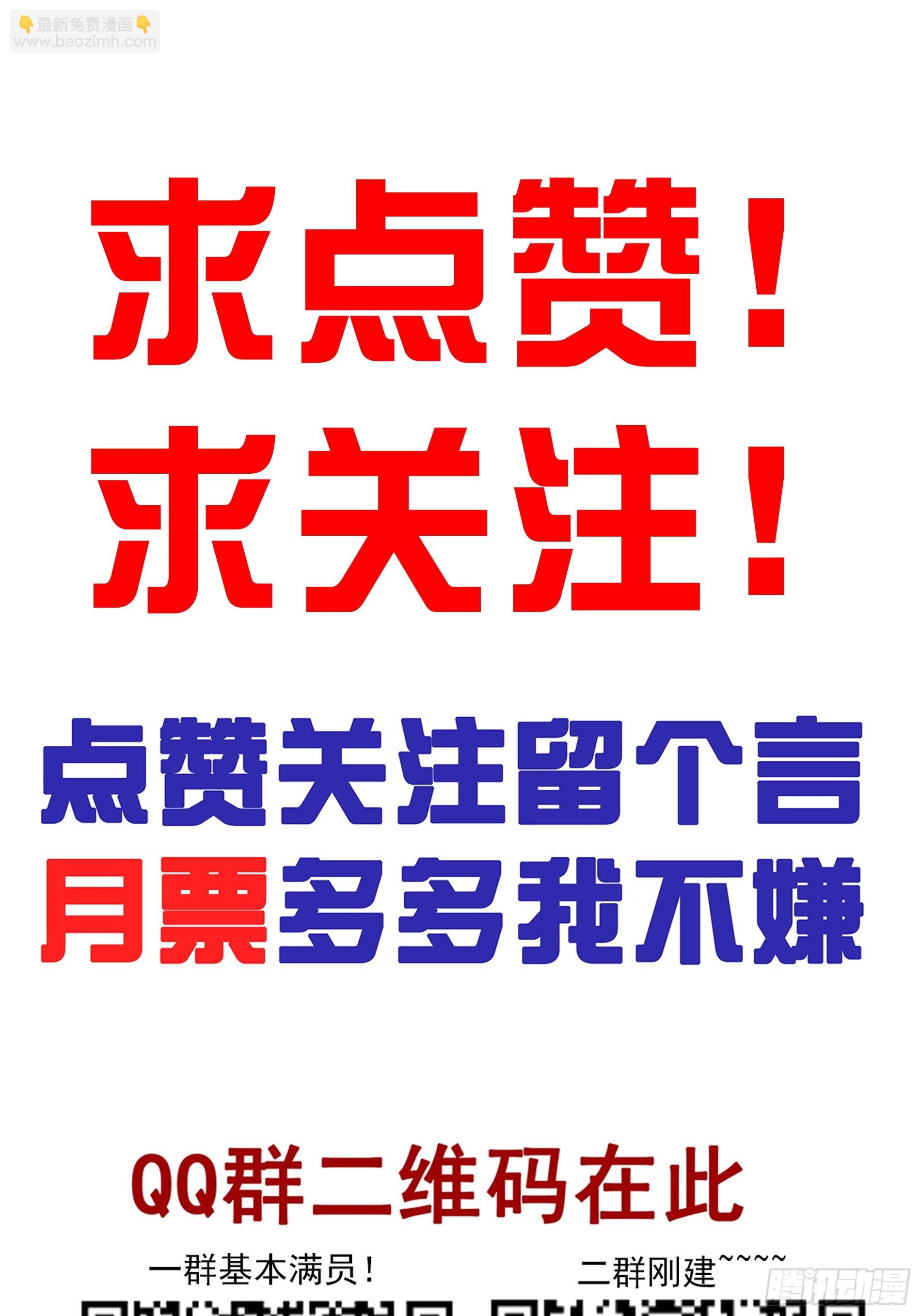 第六十九话：我好燥热！-第71话