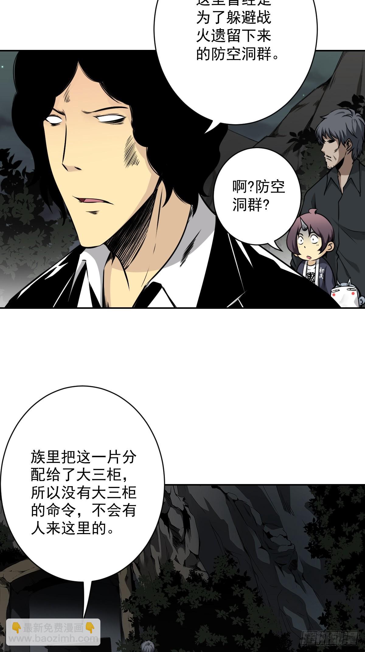 第七十一话：符箓吗？我有！-第73话