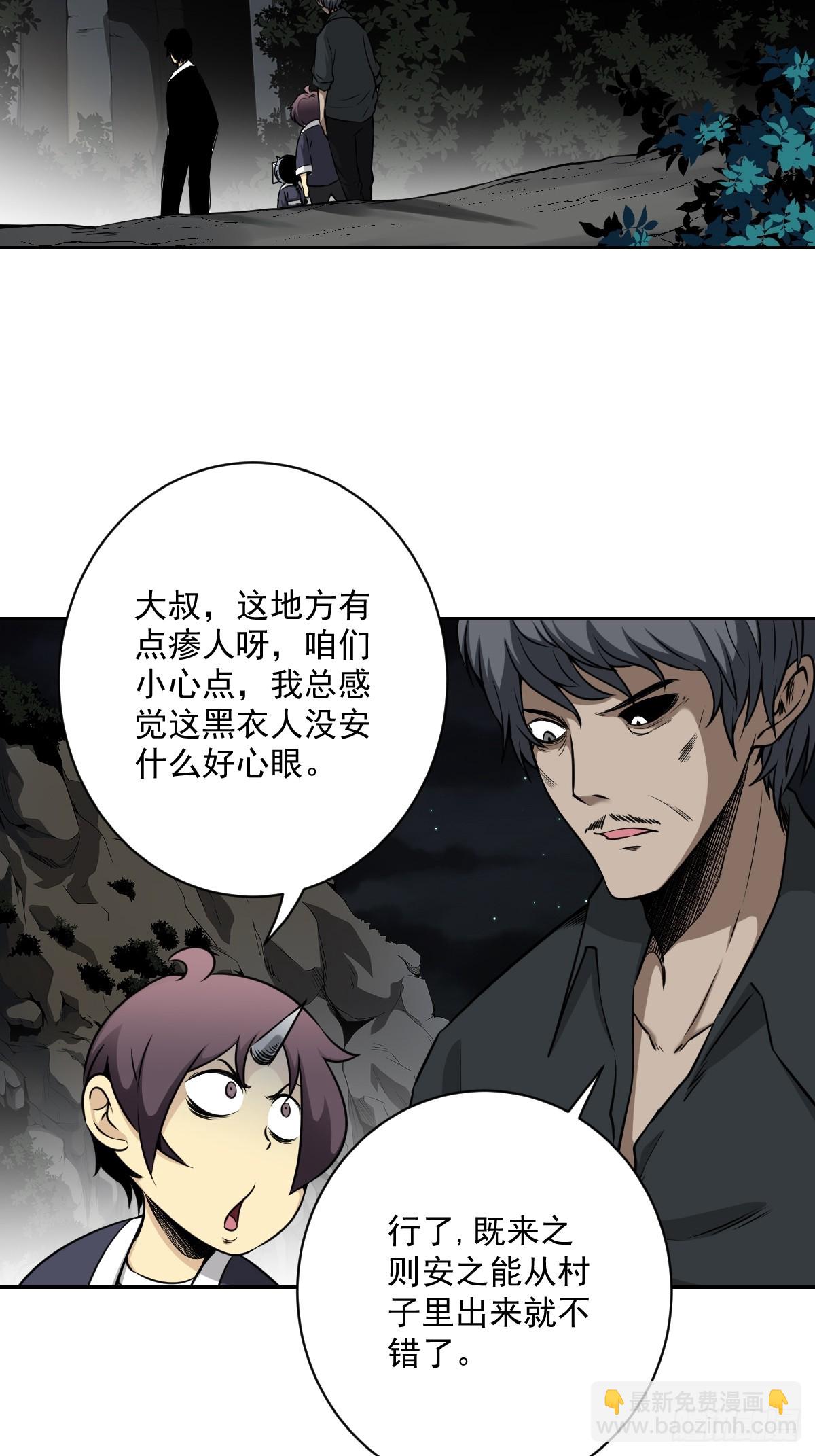 第七十一话：符箓吗？我有！-第73话