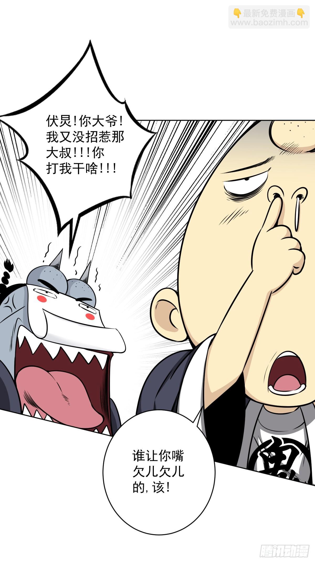 第七十一话：符箓吗？我有！-第73话