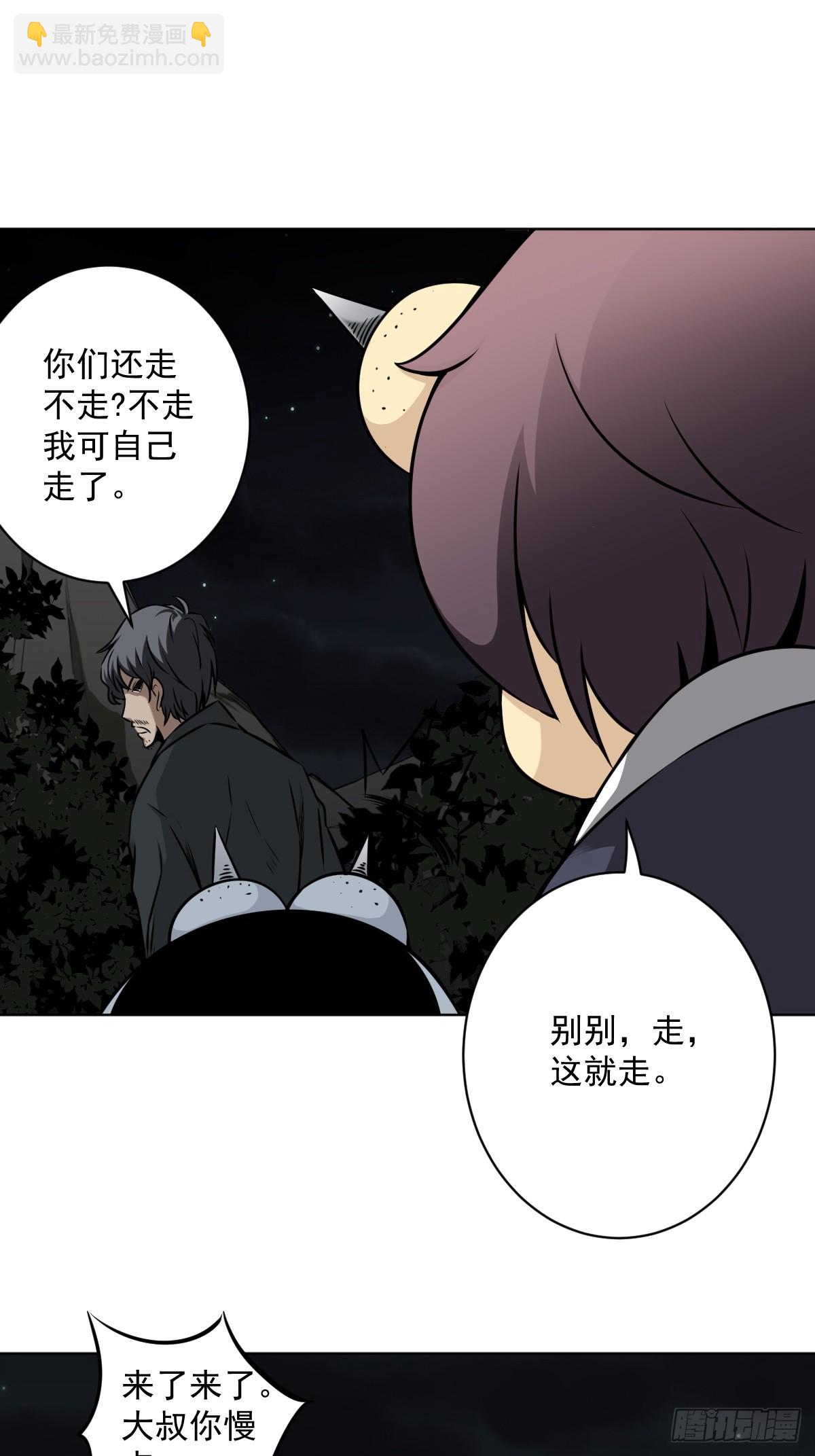 第七十一话：符箓吗？我有！-第73话