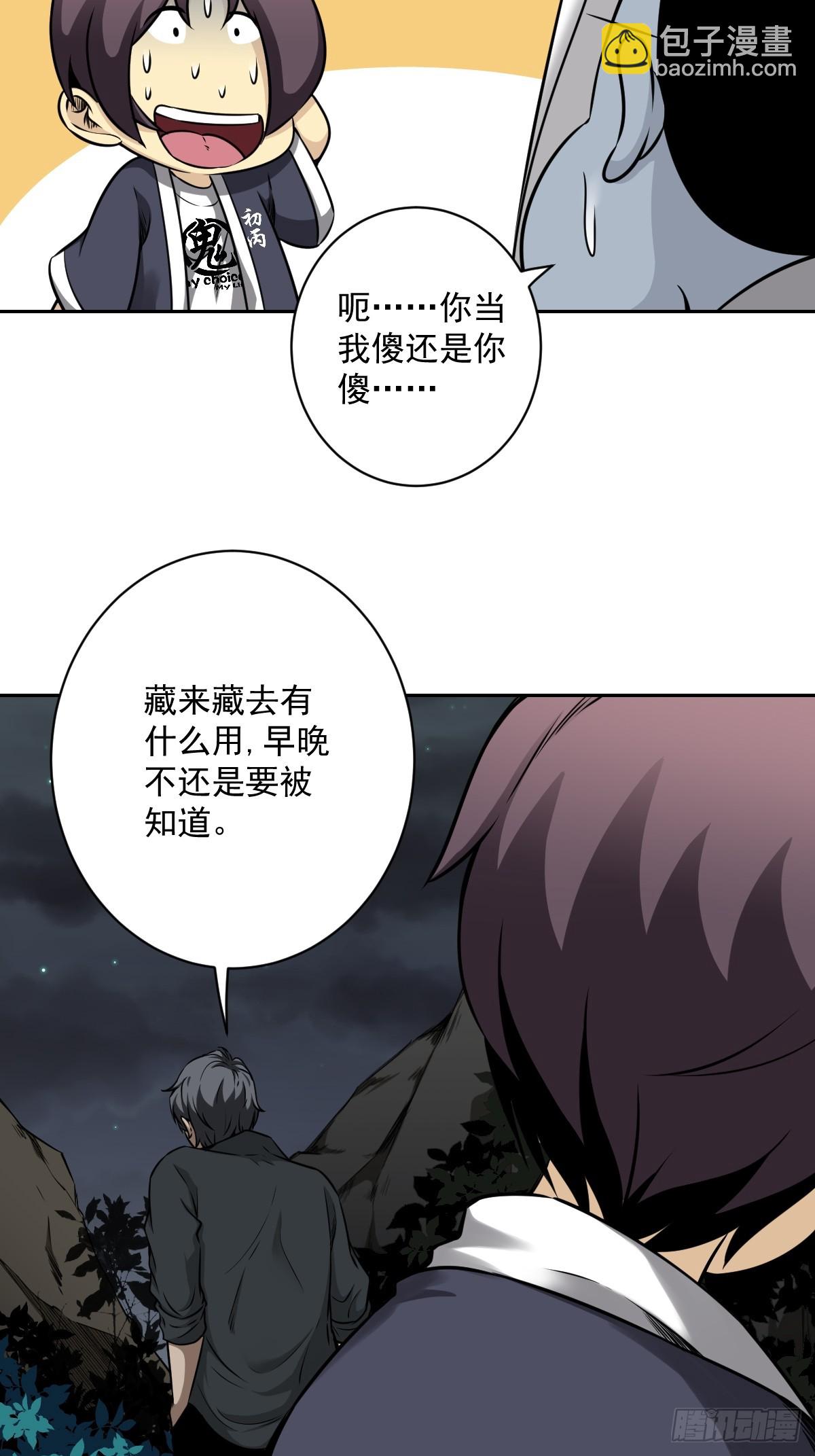 第七十一话：符箓吗？我有！-第73话