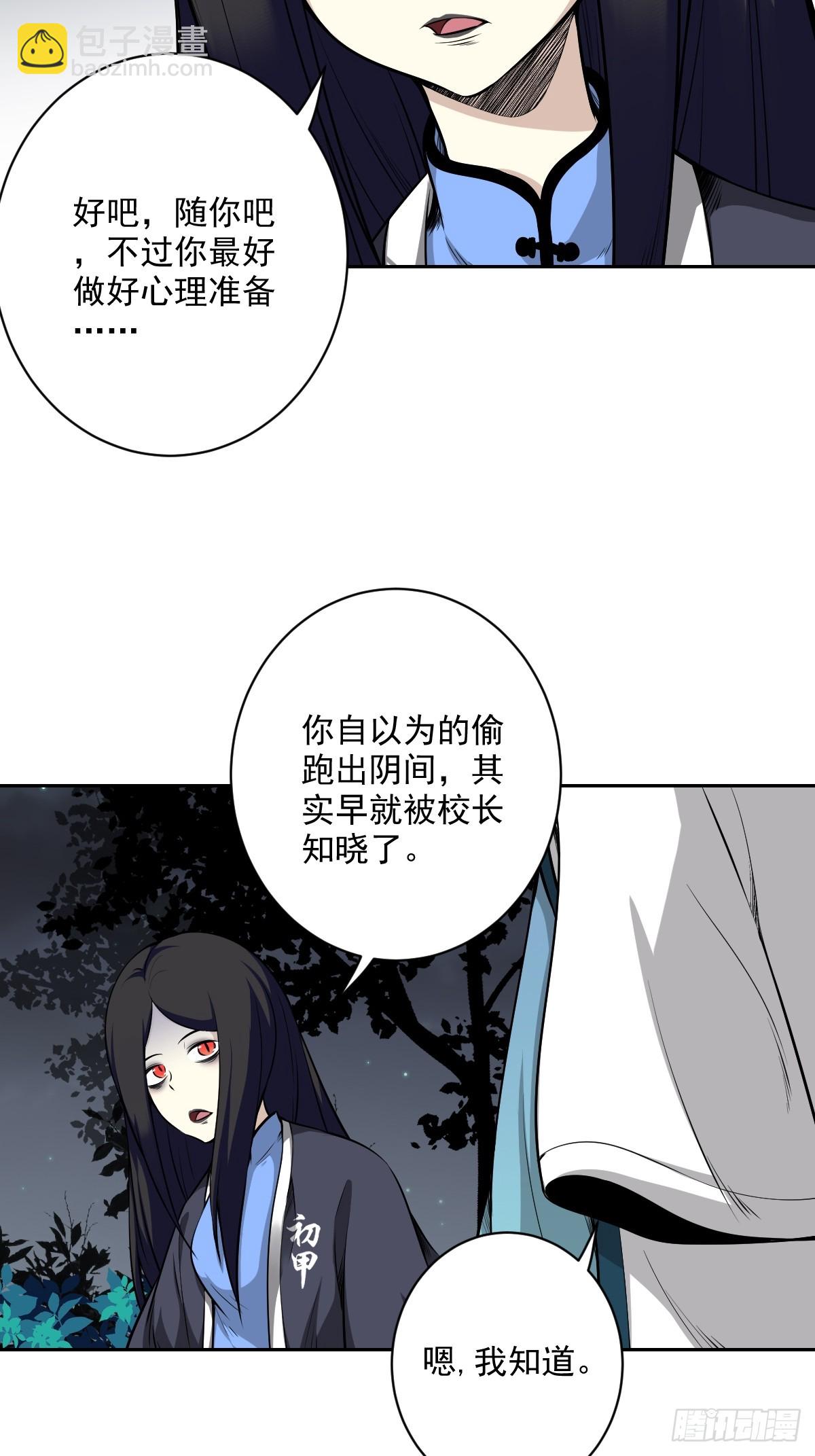第七十一话：符箓吗？我有！-第73话
