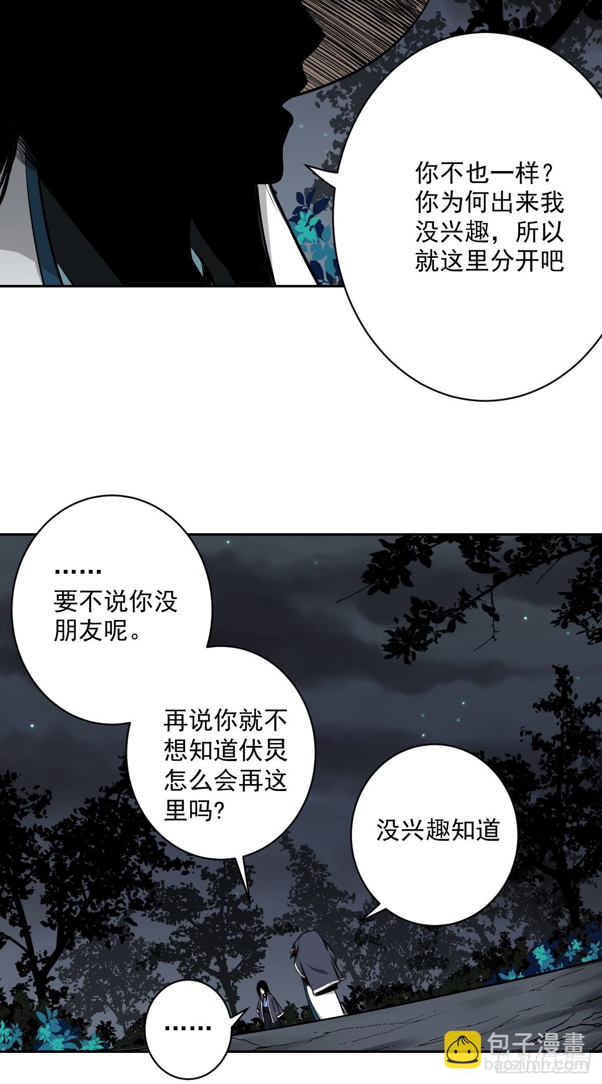 第七十一话：符箓吗？我有！-第73话