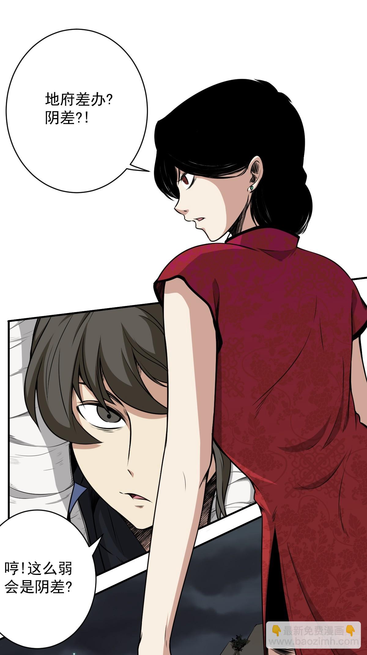 第七十三话：你们怎么来了？！-第75话