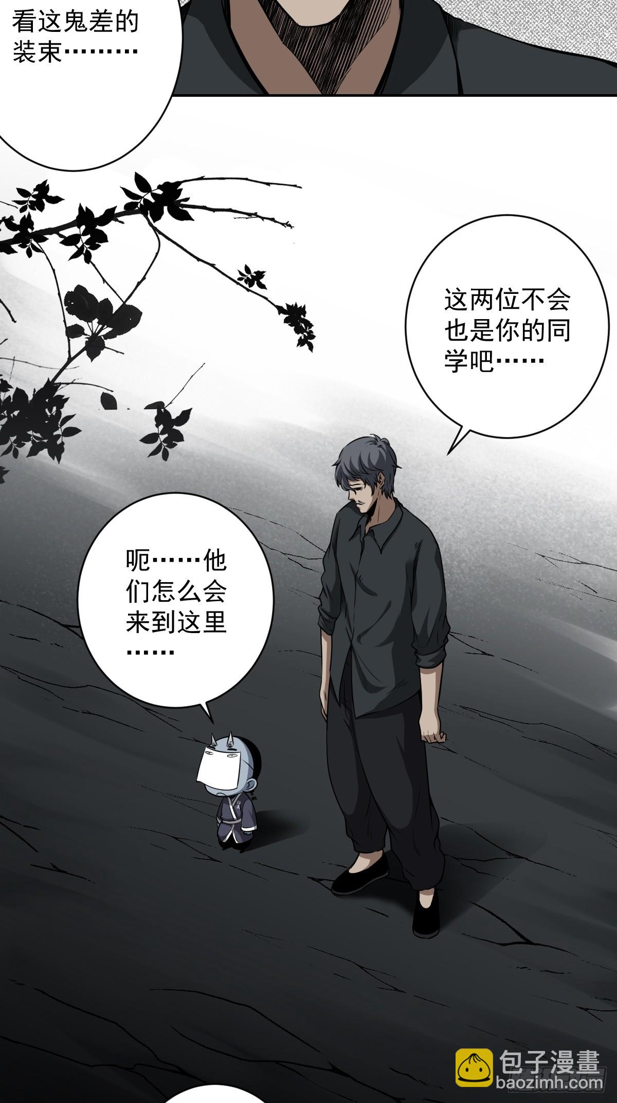 第七十三话：你们怎么来了？！-第75话