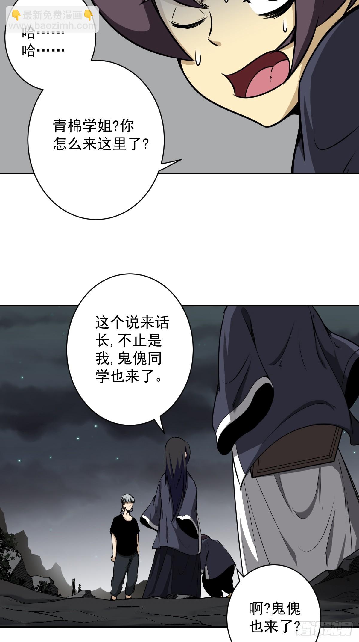 第七十三话：你们怎么来了？！-第75话