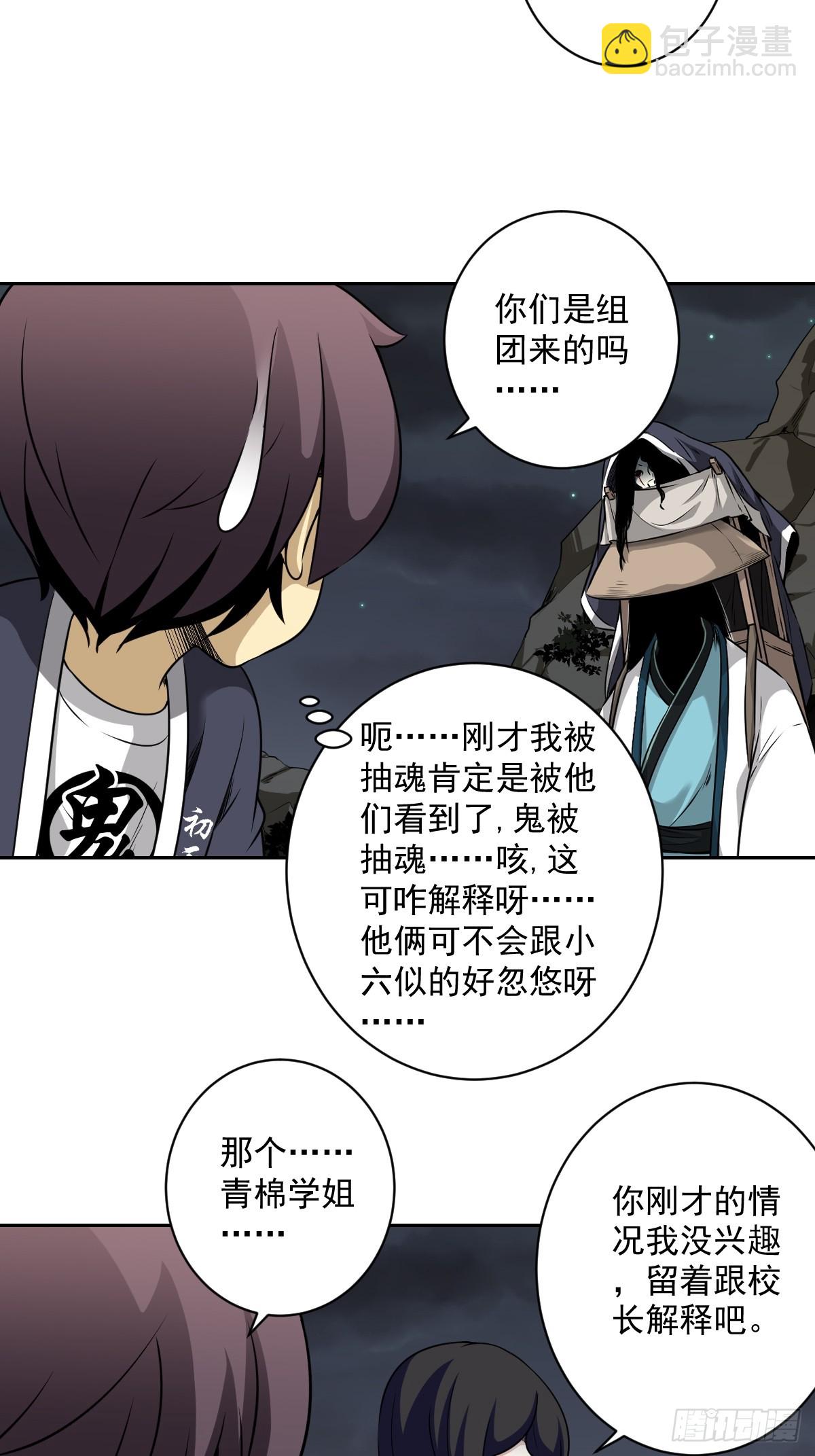 第七十三话：你们怎么来了？！-第75话