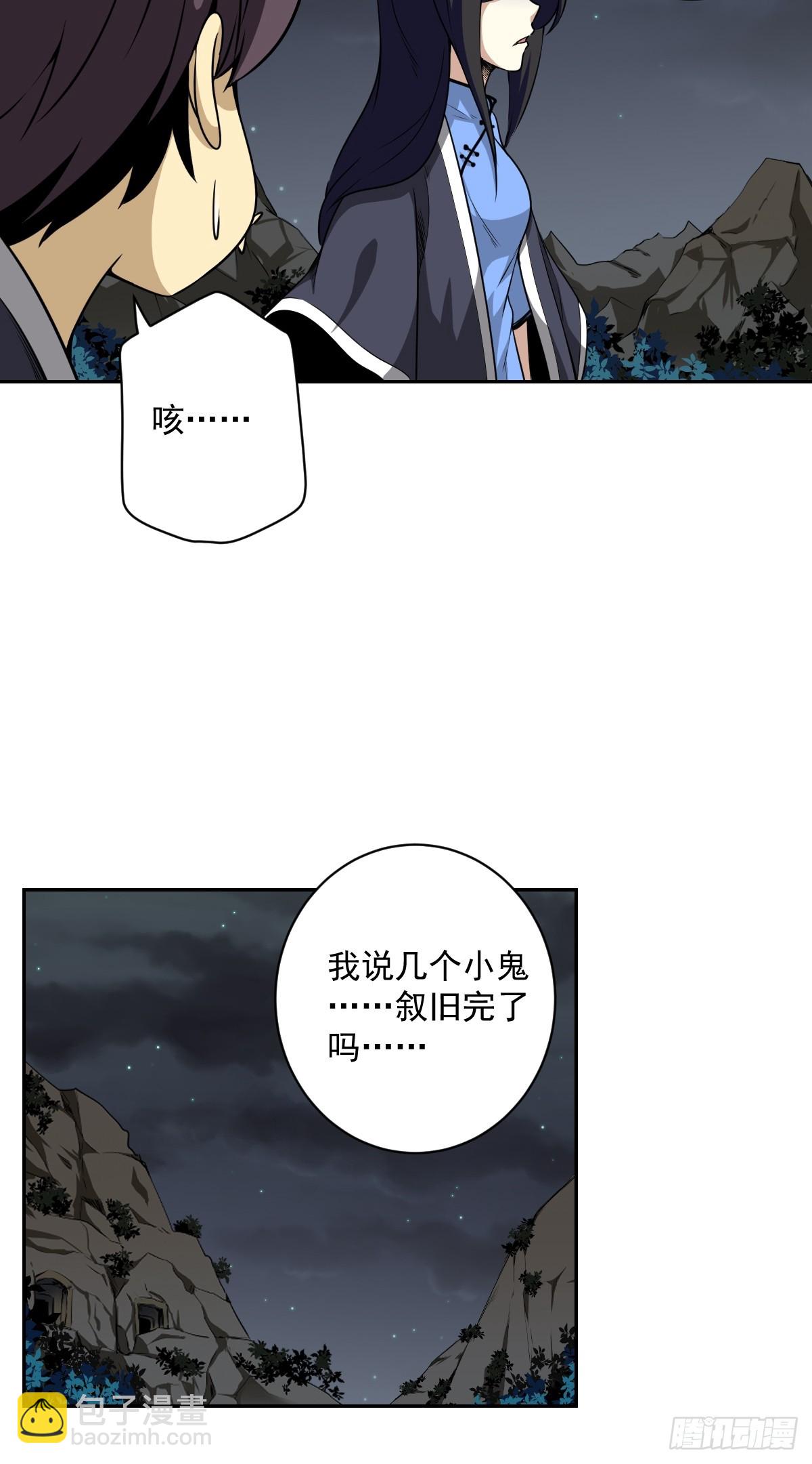 第七十三话：你们怎么来了？！-第75话
