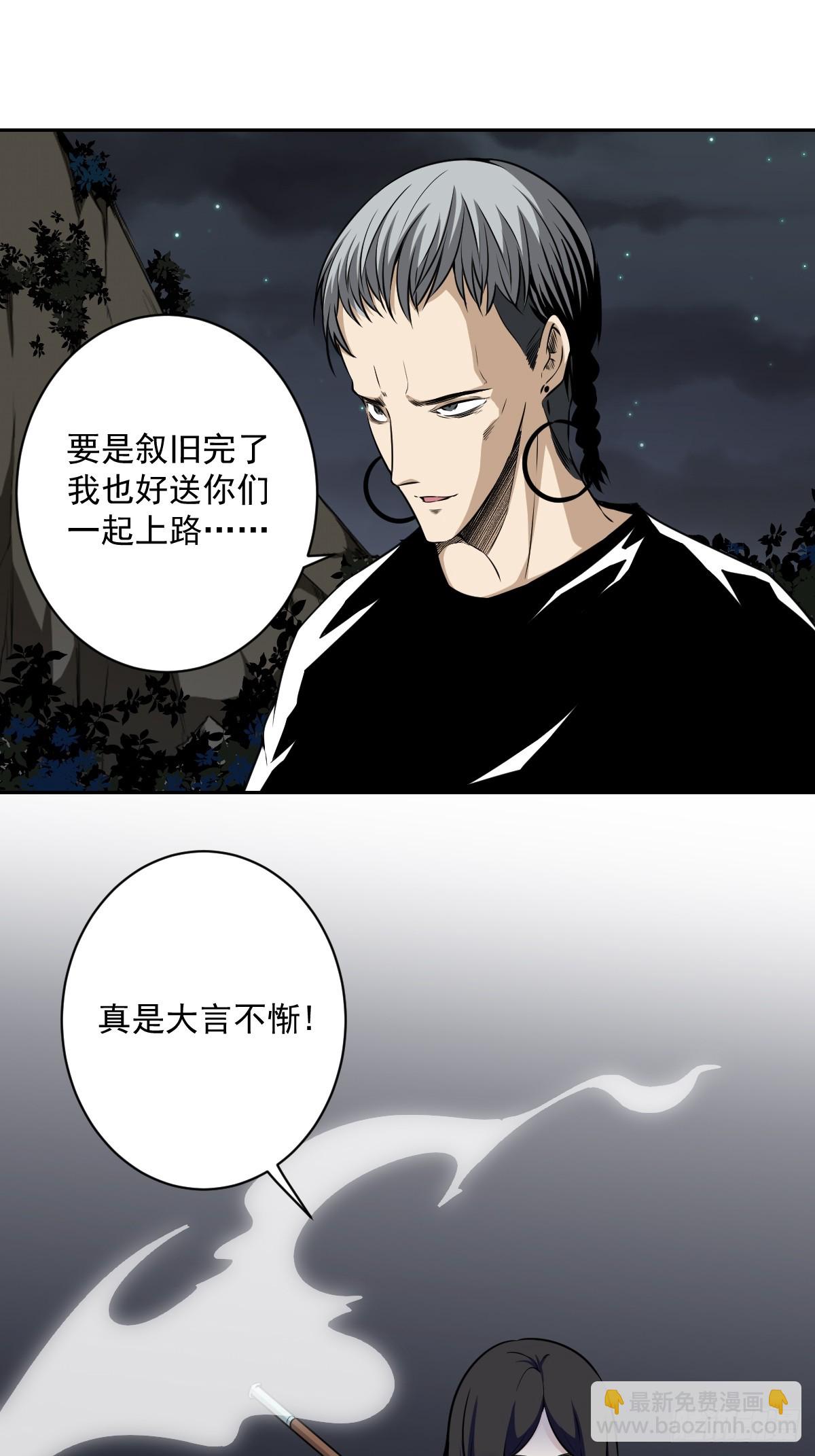 第七十三话：你们怎么来了？！-第75话