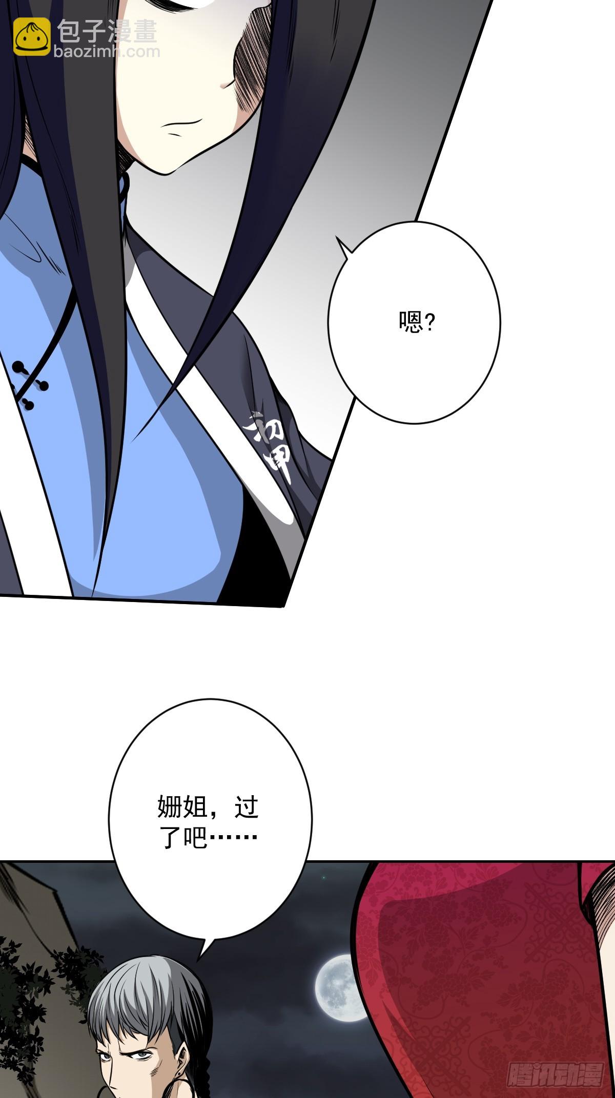 第七十三话：你们怎么来了？！-第75话