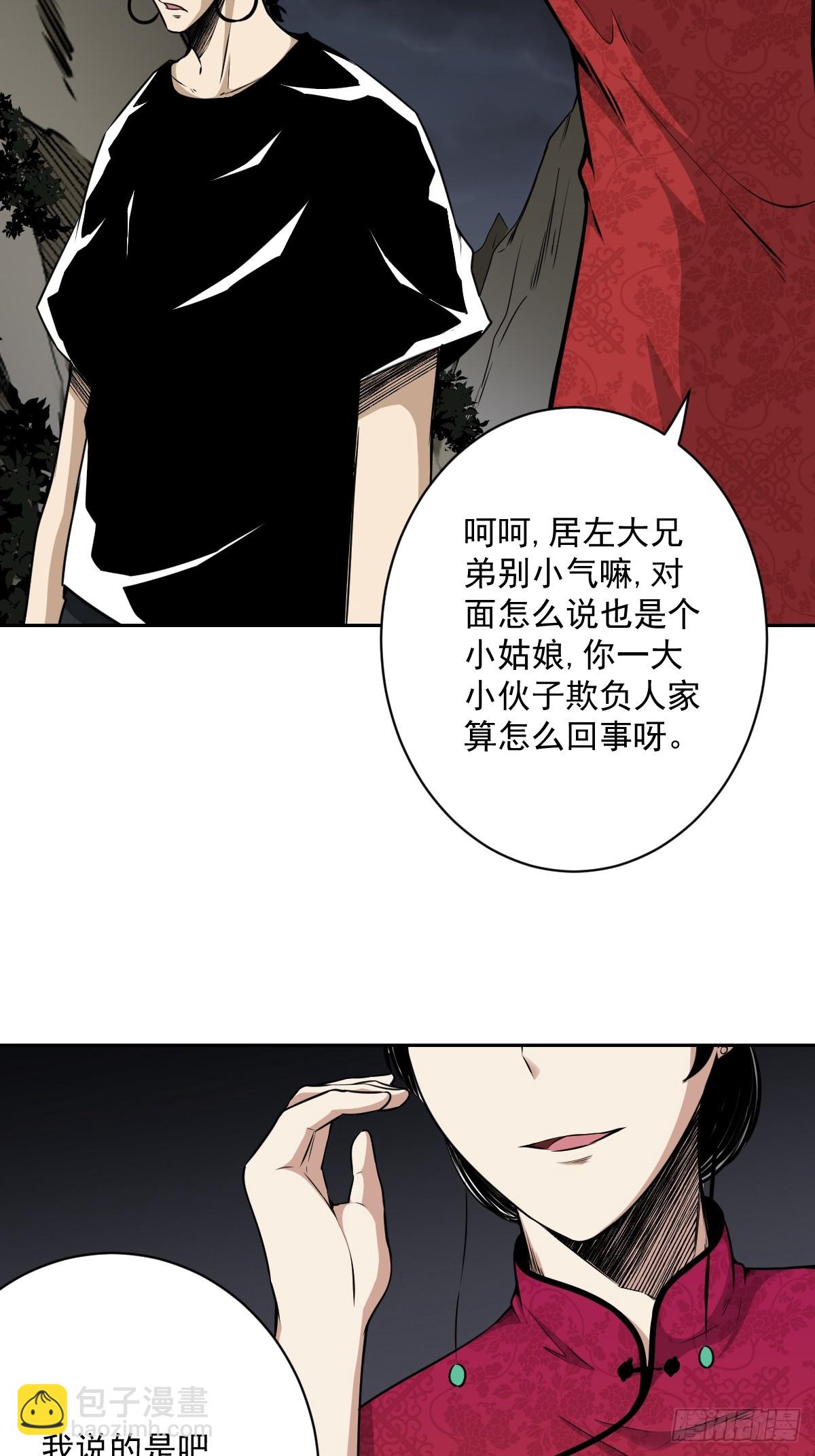 第七十三话：你们怎么来了？！-第75话