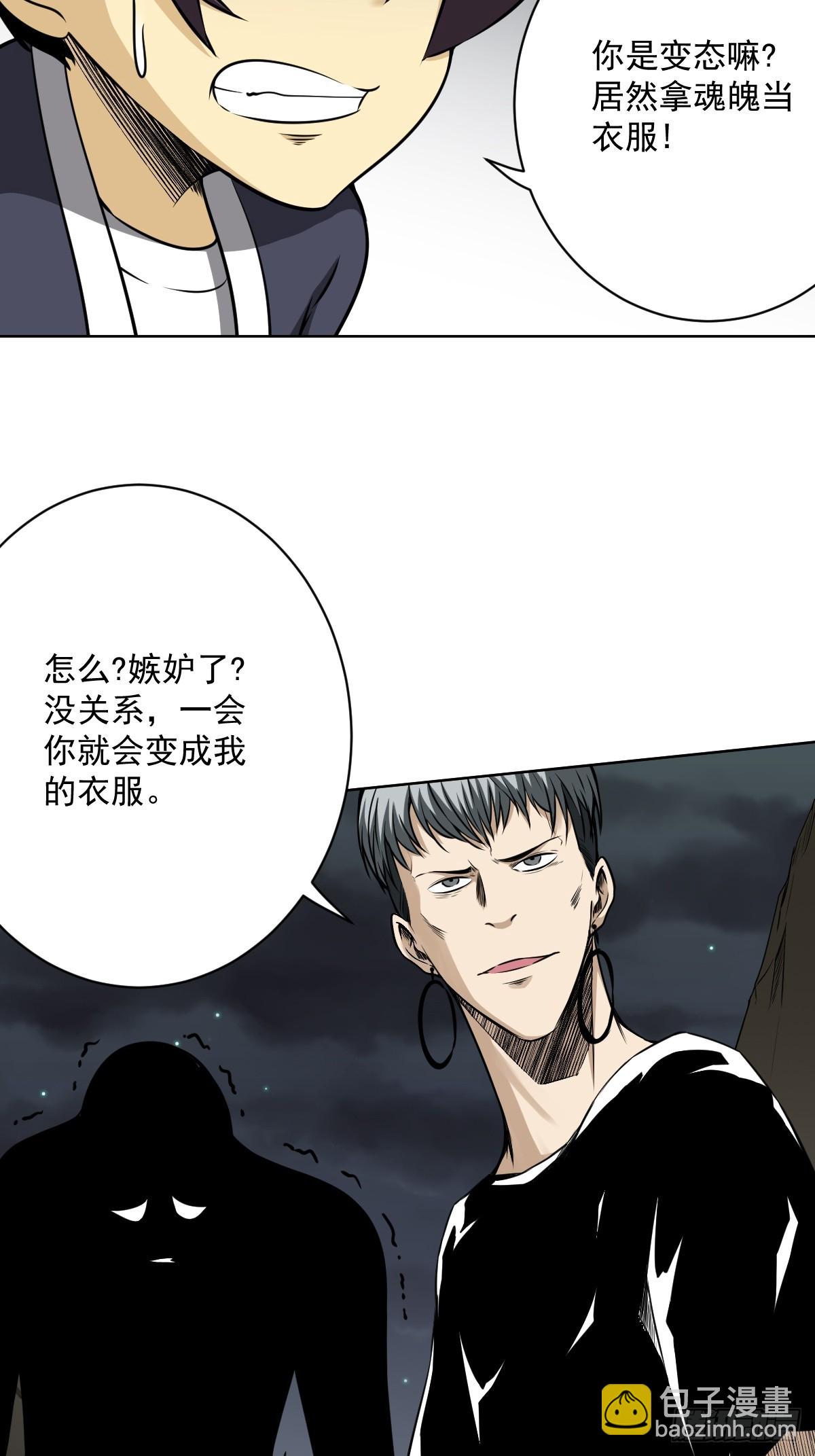 第七十三话：你们怎么来了？！-第75话