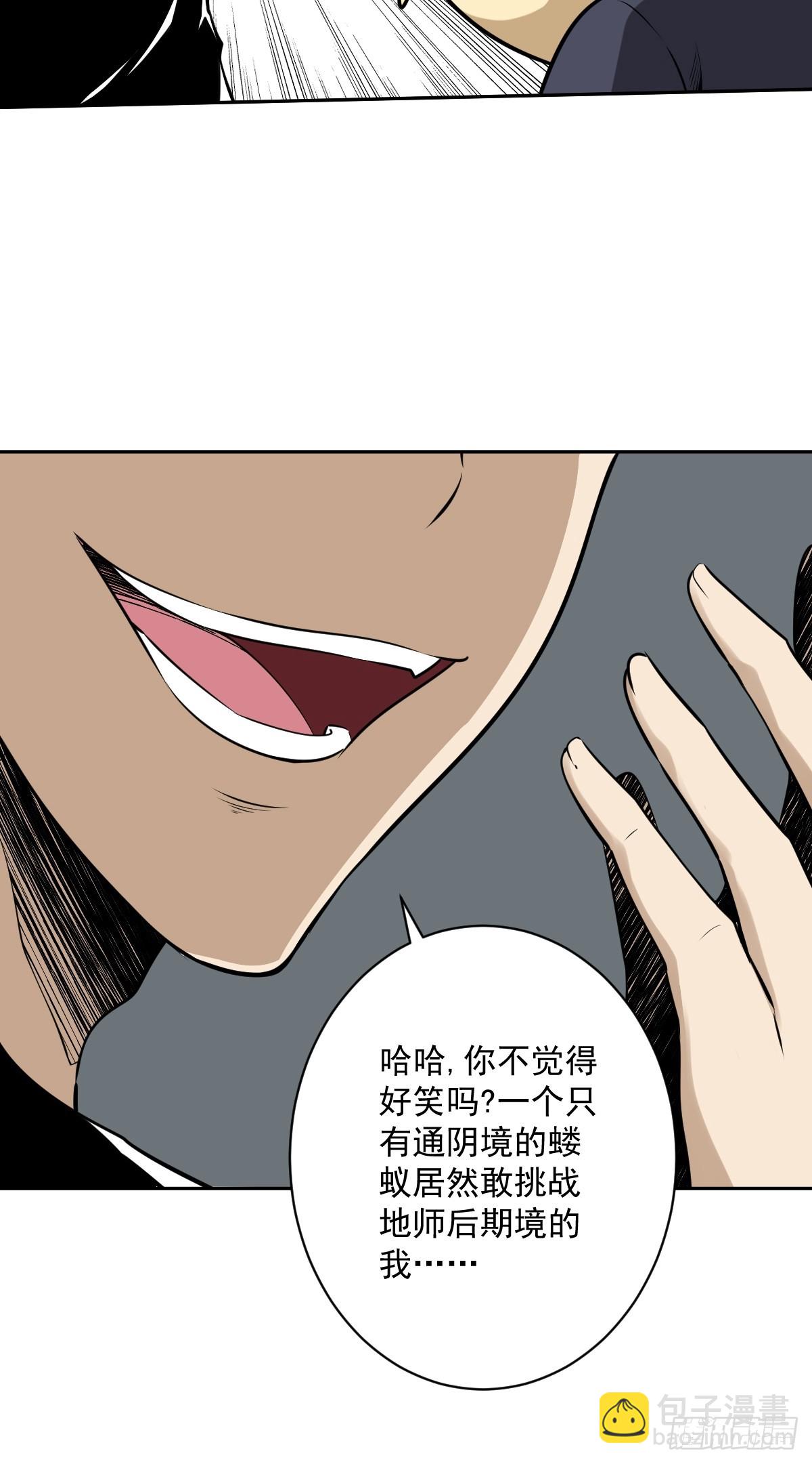 第七十五话：你疼吗&hellip;&hellip;-第77话