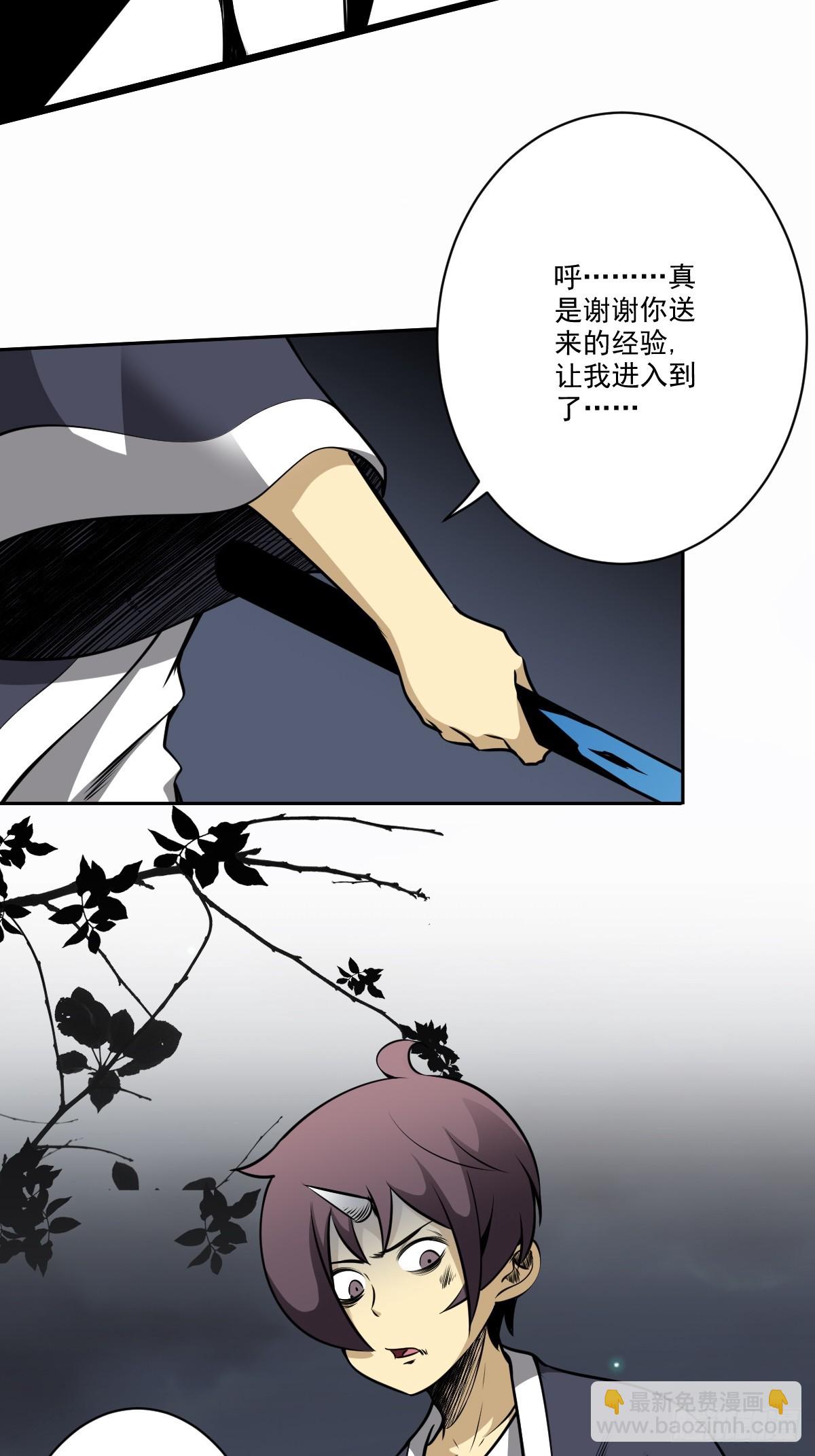 第七十七话：你是阴差？！-第79话