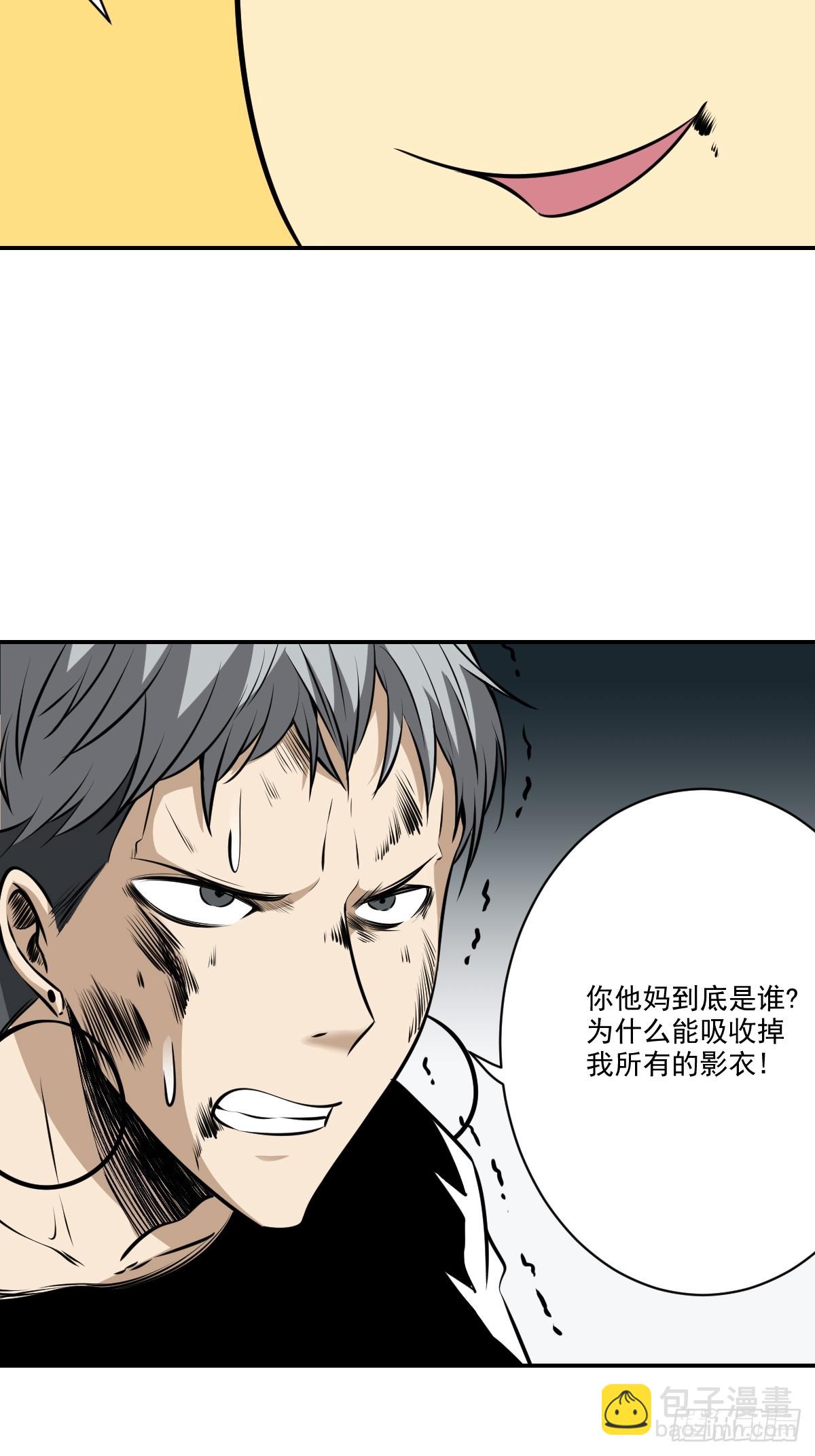 第七十七话：你是阴差？！-第79话