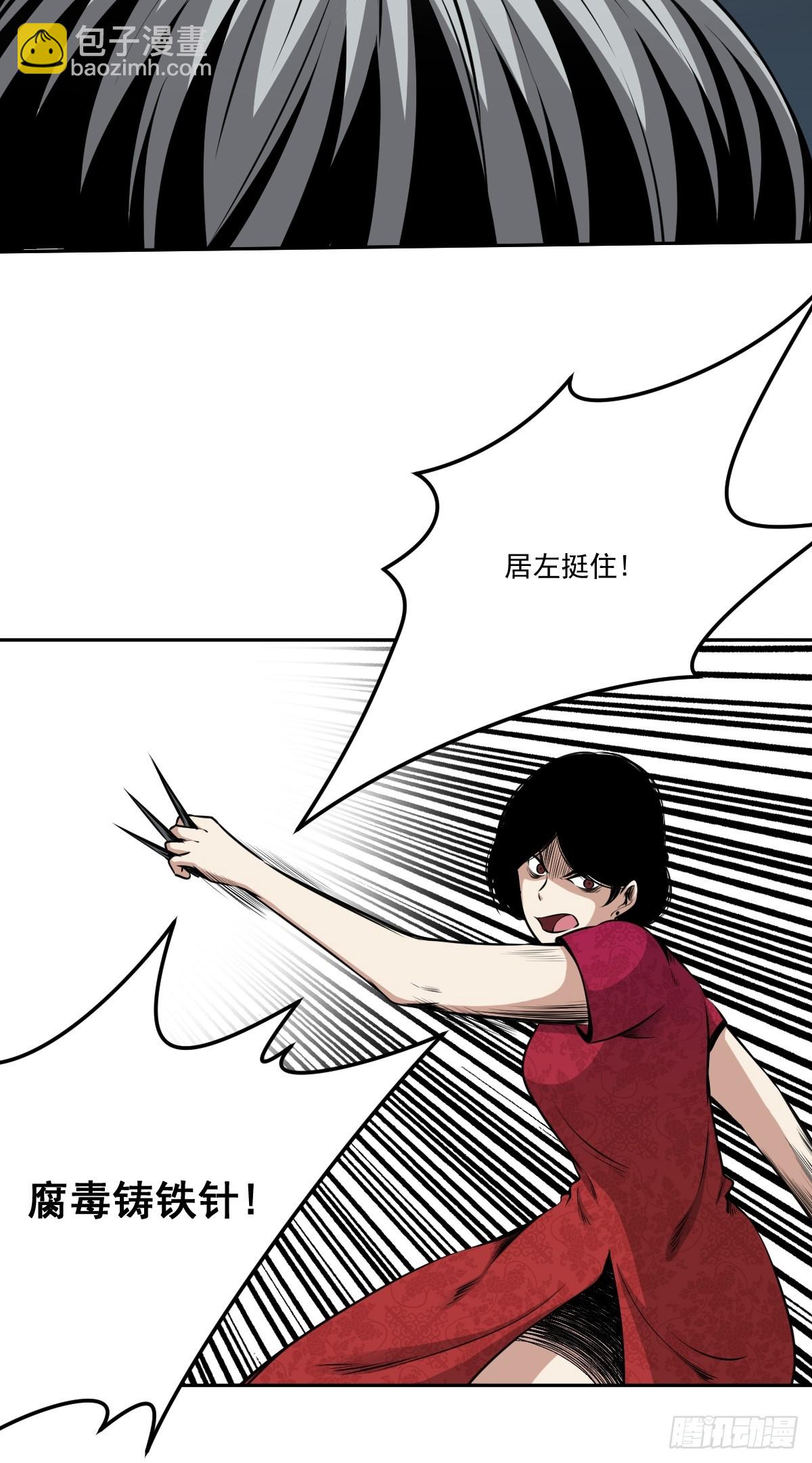 第七十七话：你是阴差？！-第79话