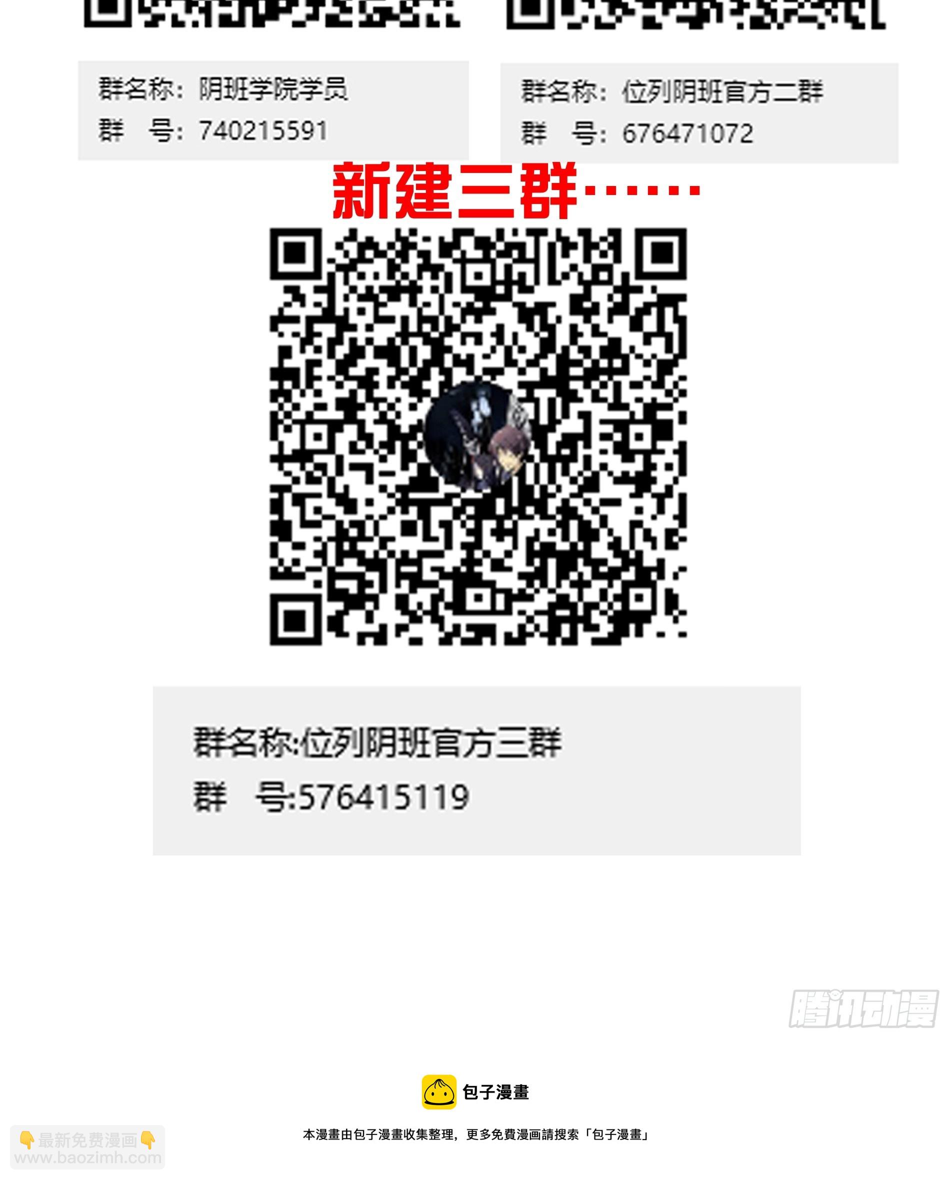 第七十七话：你是阴差？！-第79话